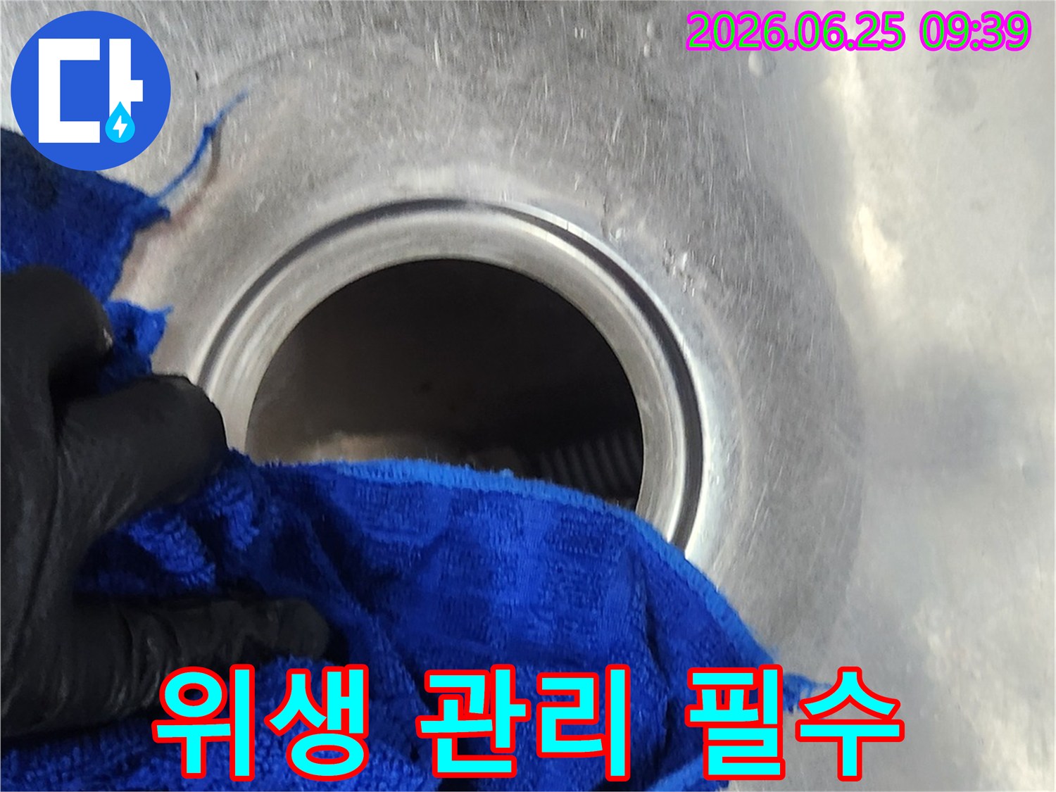 누수-전문가가-배수통-교체-전-배수구-주변을-위생적으로-세척하는-모습입니다