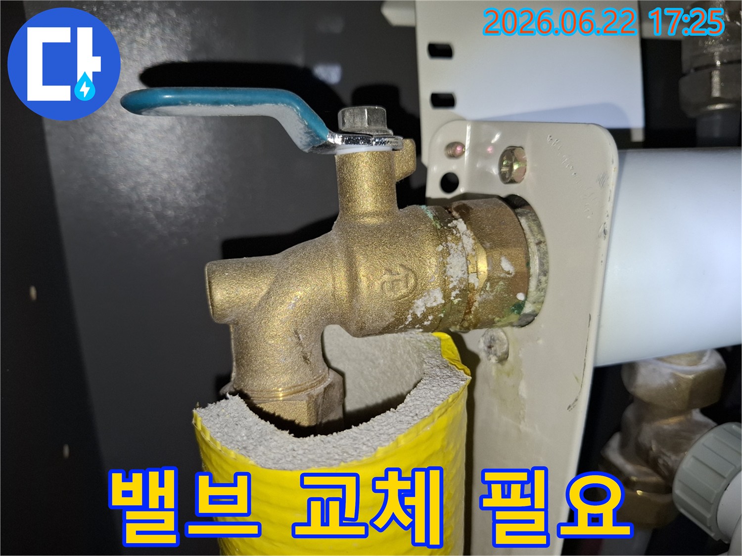 밸브 연결 부위에서-물이 새어 나와 생긴-하얀 물때와 부식 흔적입니다.