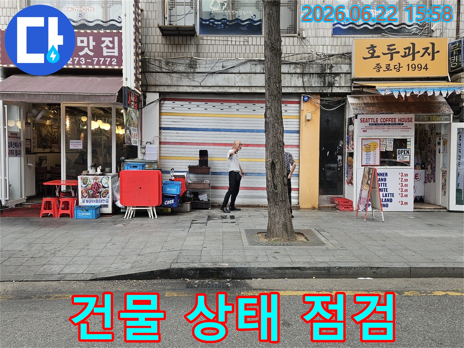 서울-종로구-수표로-일대-건물-외부에서-누수-전문가가-하수관-누수-가능성을-확인하기-위해-건물-전반적인-상태를-점검하는-모습입니다.