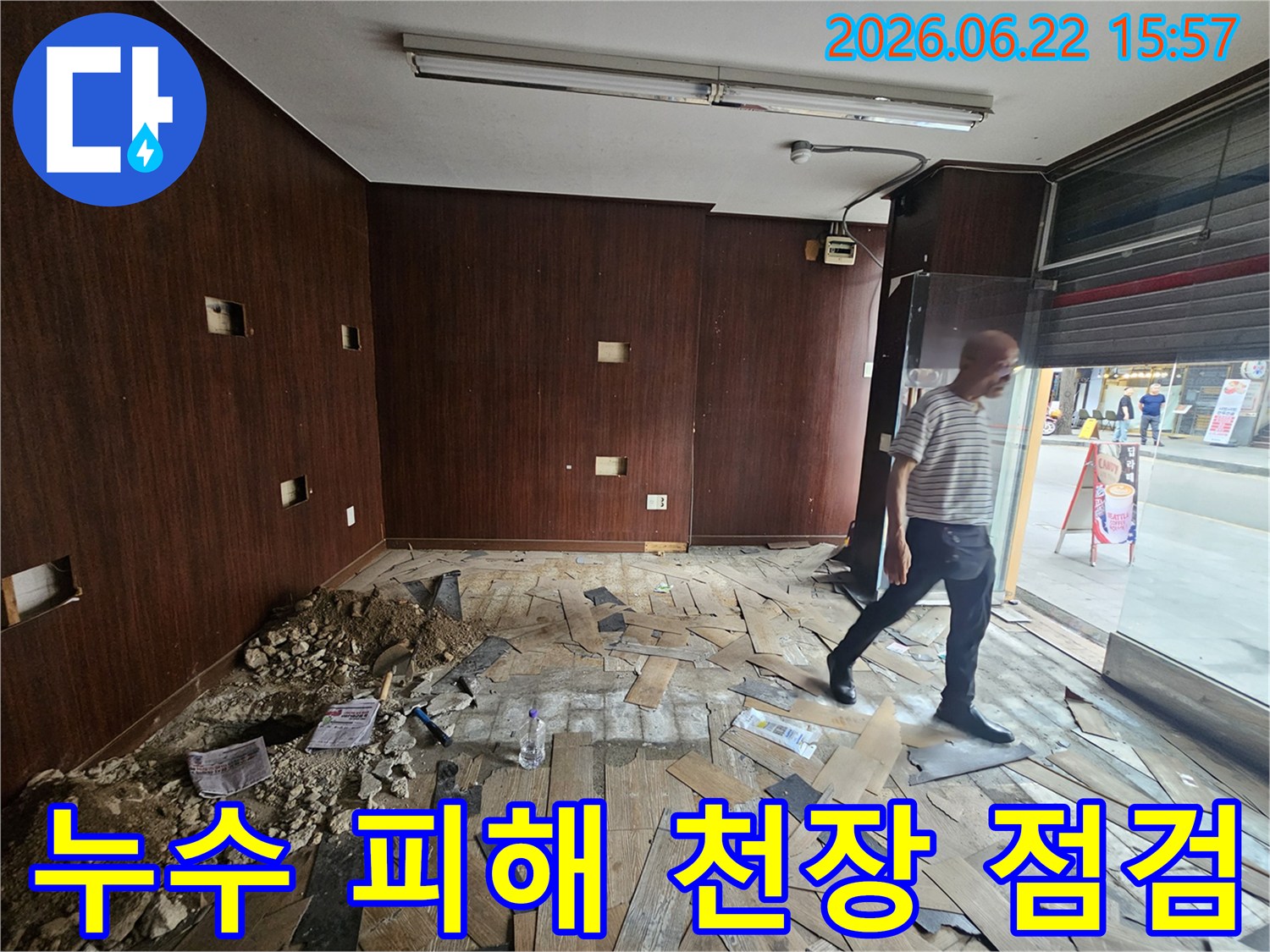 천장 누수로 인해-내부 마감재가-심하게 손상된-상가 건물 내부의-현장 모습입니다-누수 엔지니어가-누수 원인을-찾기 위해-천장 내부를-정밀하게-점검하고 있습니다.