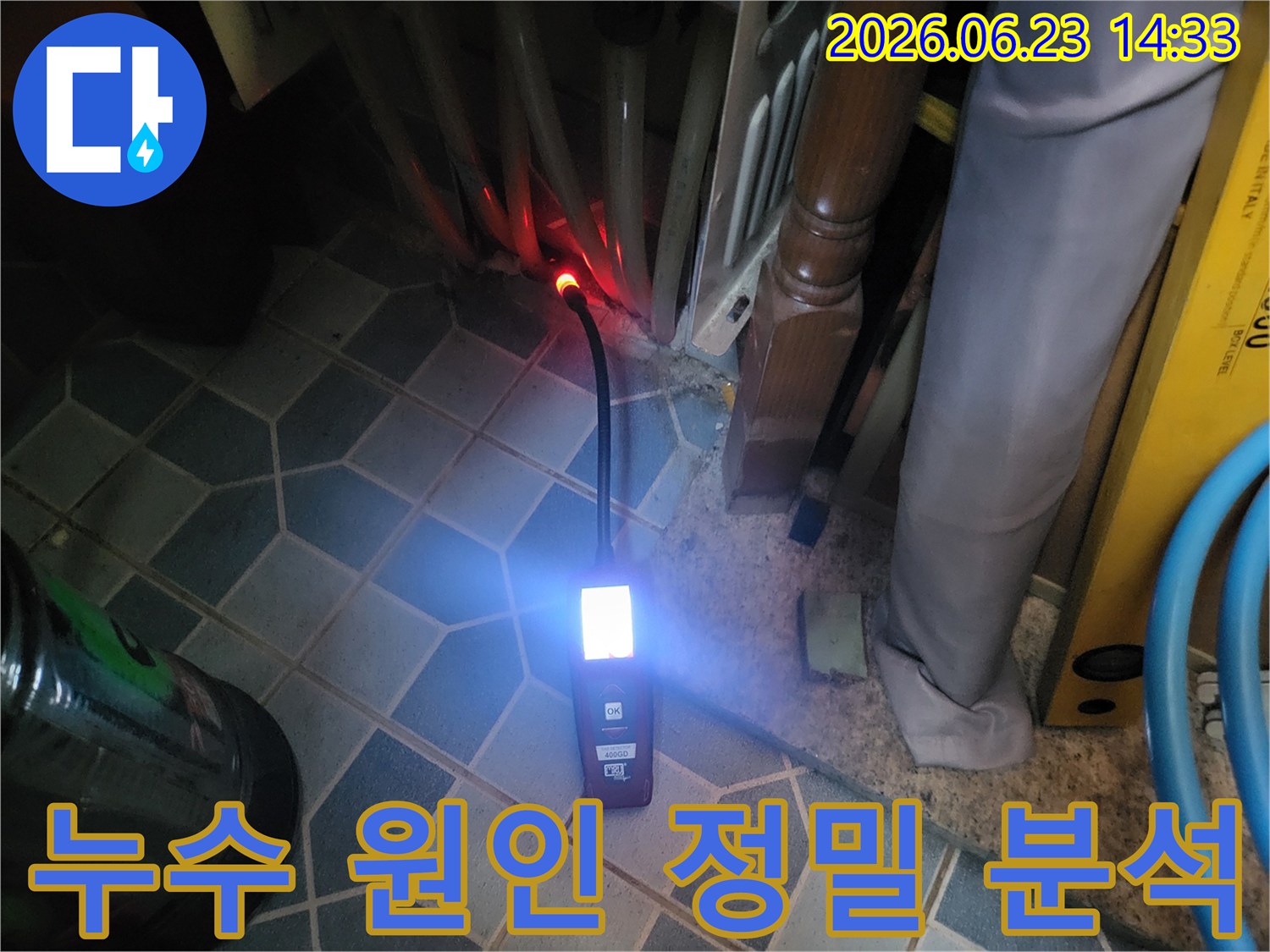 배관 누수-원인을 파악하기 위해-누수 탐지기를-사용하는 작업 현장