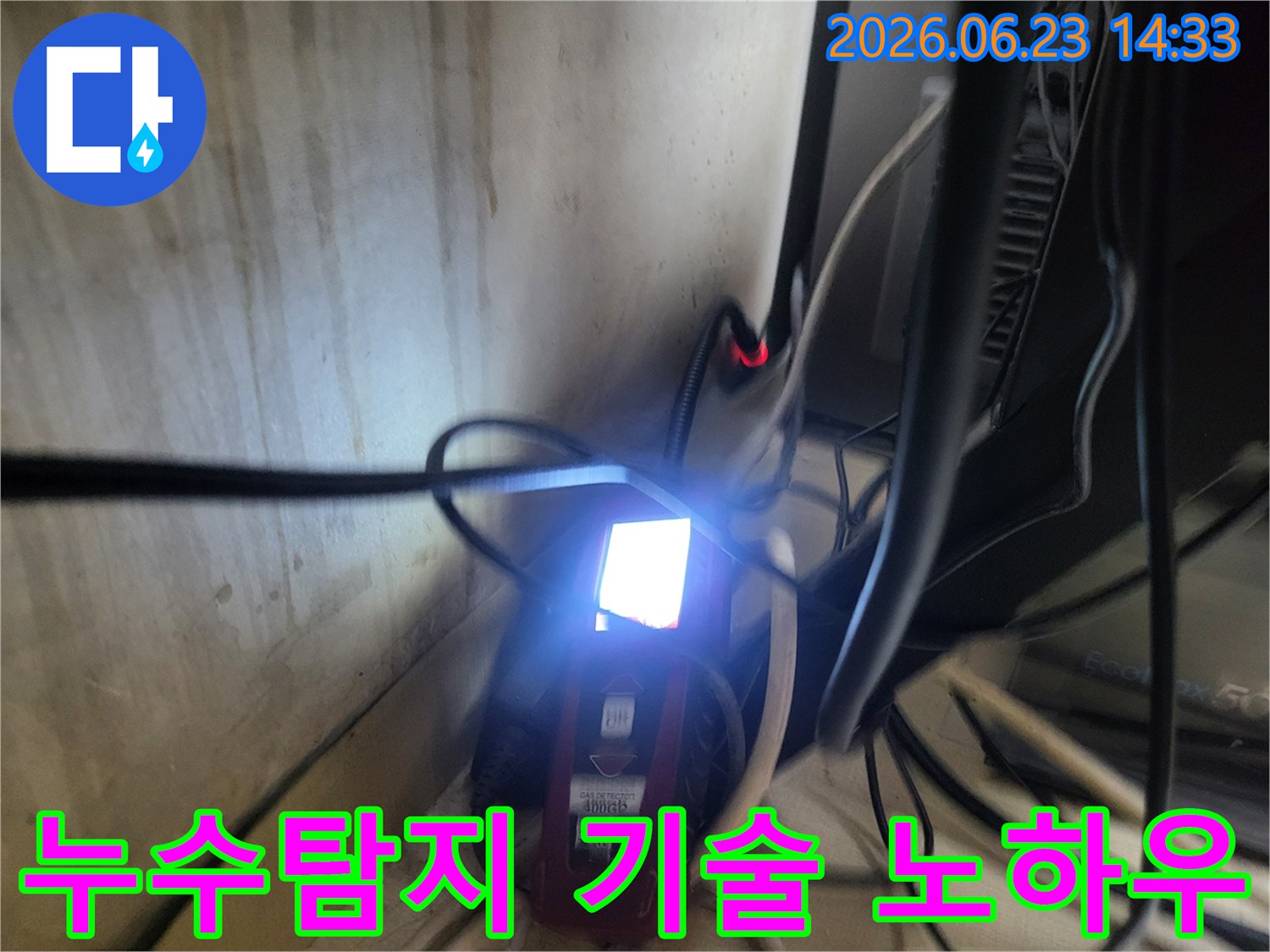 복잡한 전선과 함께-누수탐지 장비가-어두운 공간에서-작동하는 모습