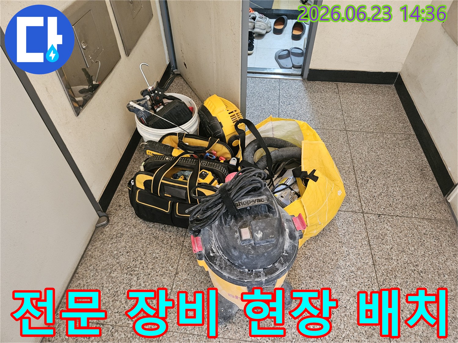누수-전문가가-누수-현장에-도착하여-정확한-탐지와-공사를-위한-필수-장비들을-정리하는-모습