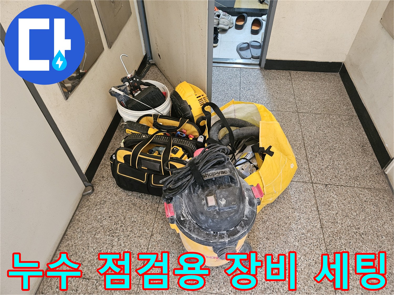 배관 주변 이물질 제거를 위한 산업용 청소기