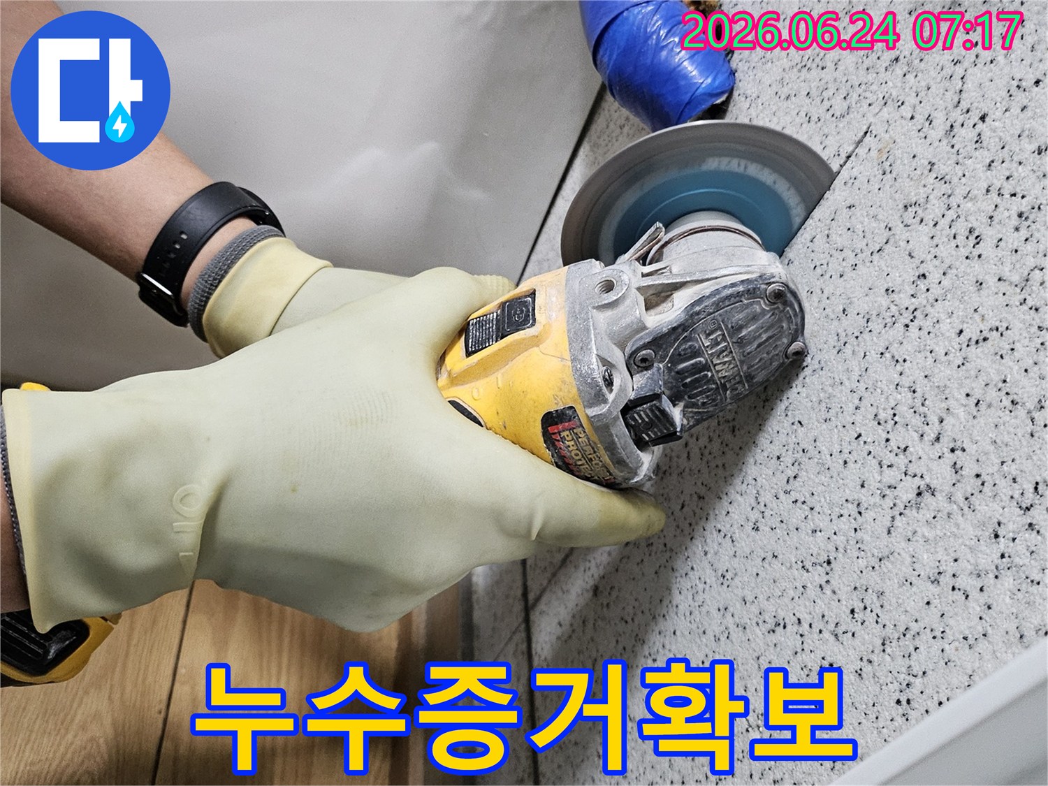누수 공사 시작 전-숙련된 엔지니어가-천장 타일을 절단하는 작업입니다.