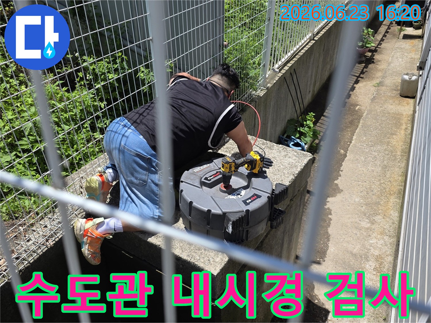 누수 전문 엔지니어가 수도관 내부에 내시경 장비를 투입하여 누수 여부를 검사하는 모습