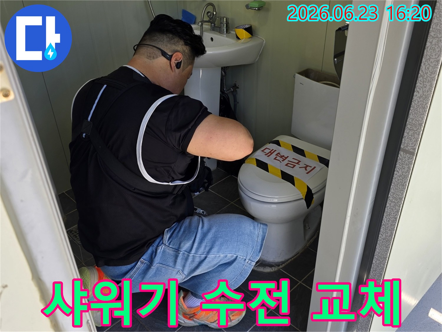 전문 엔지니어가-포천 욕실에서-샤워기 수전 교체와-배관 점검을-진행하고 있습니다.