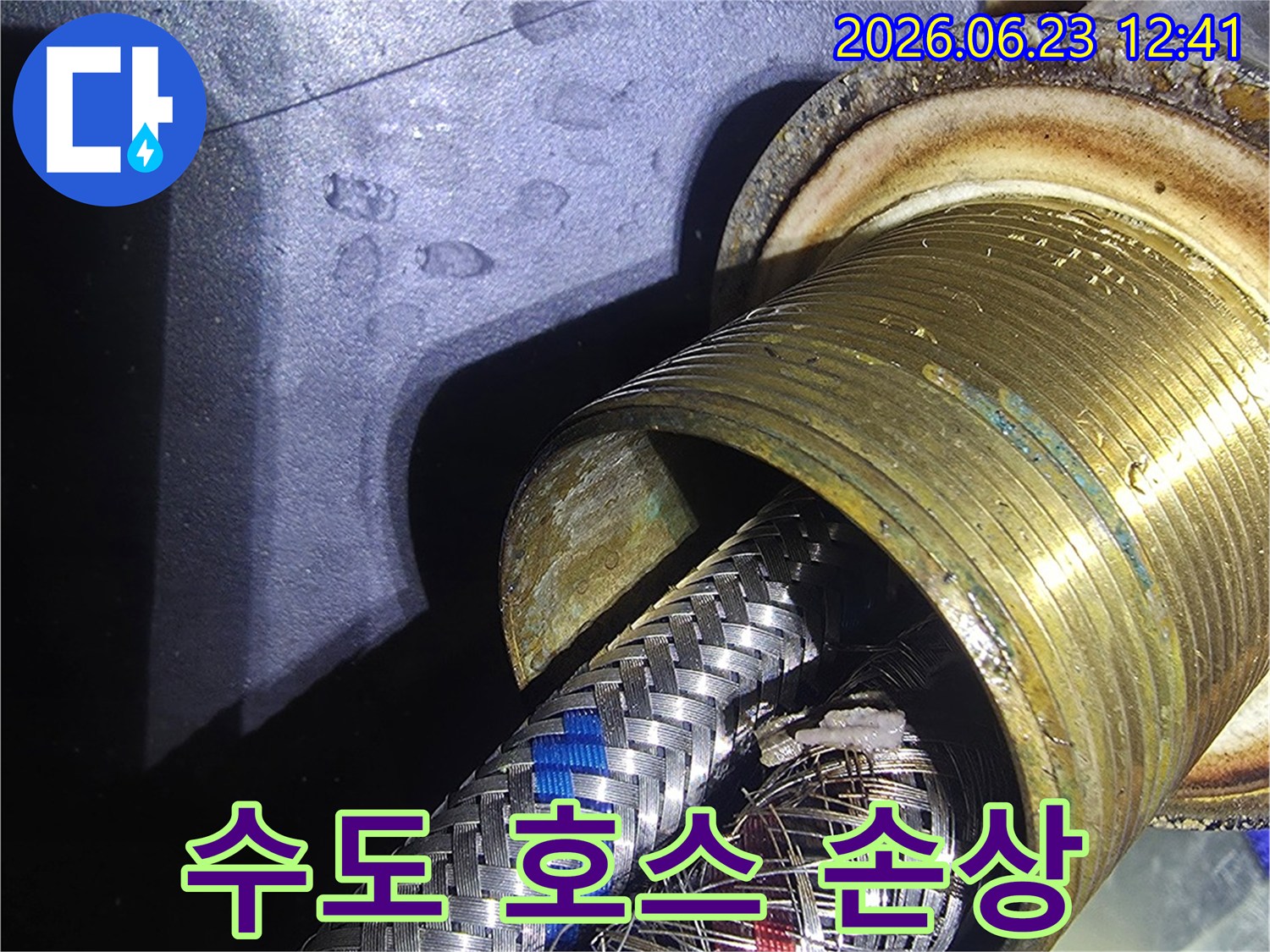 이 사진은-수도-호스의-연결부위에서-발견된-손상으로-인한-물샘-현장을-정확히-보여줍니다.