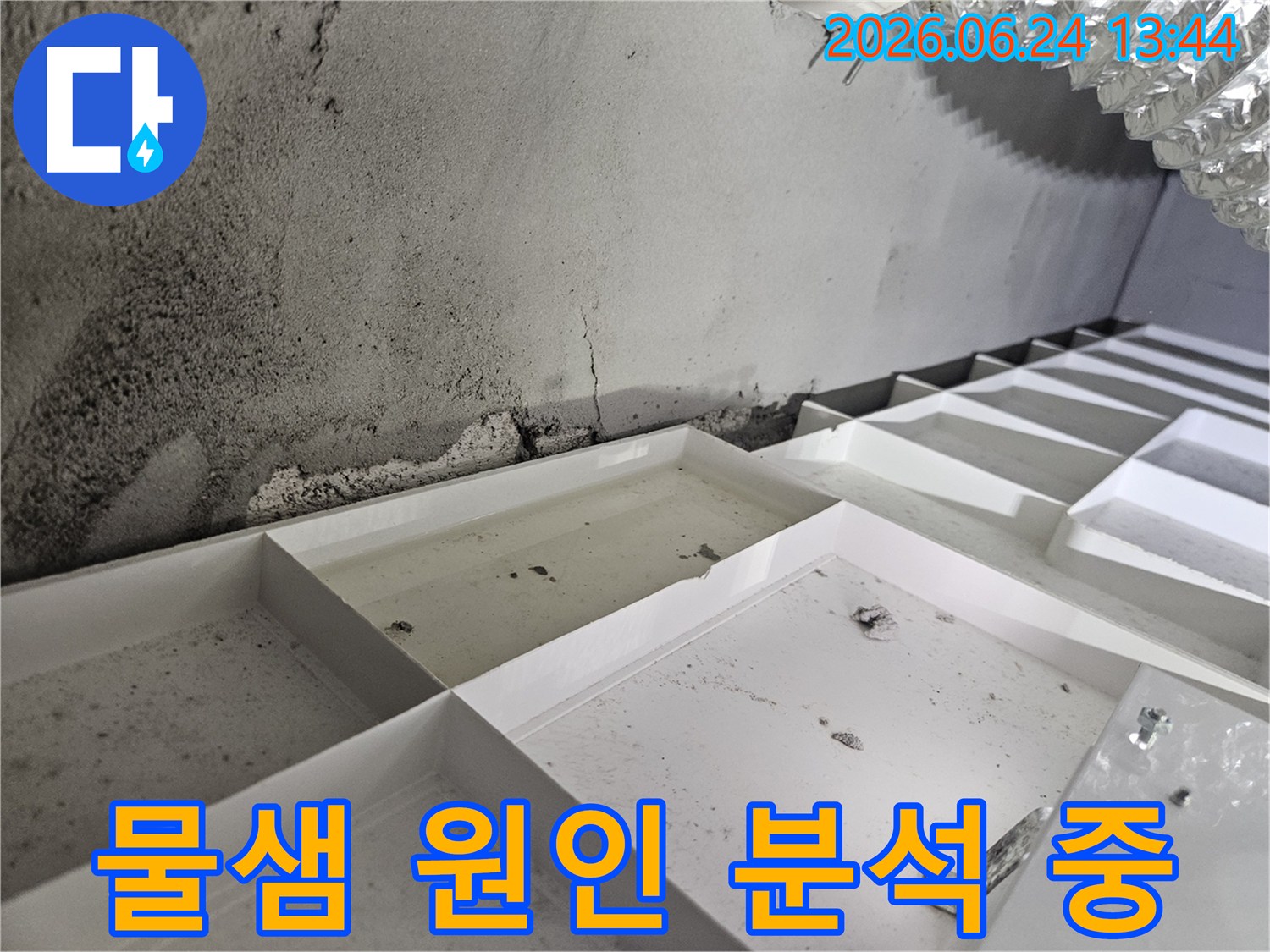 벽면-손상과-천장-물고임은-누수-문제가-진행-중임을-보여줍니다