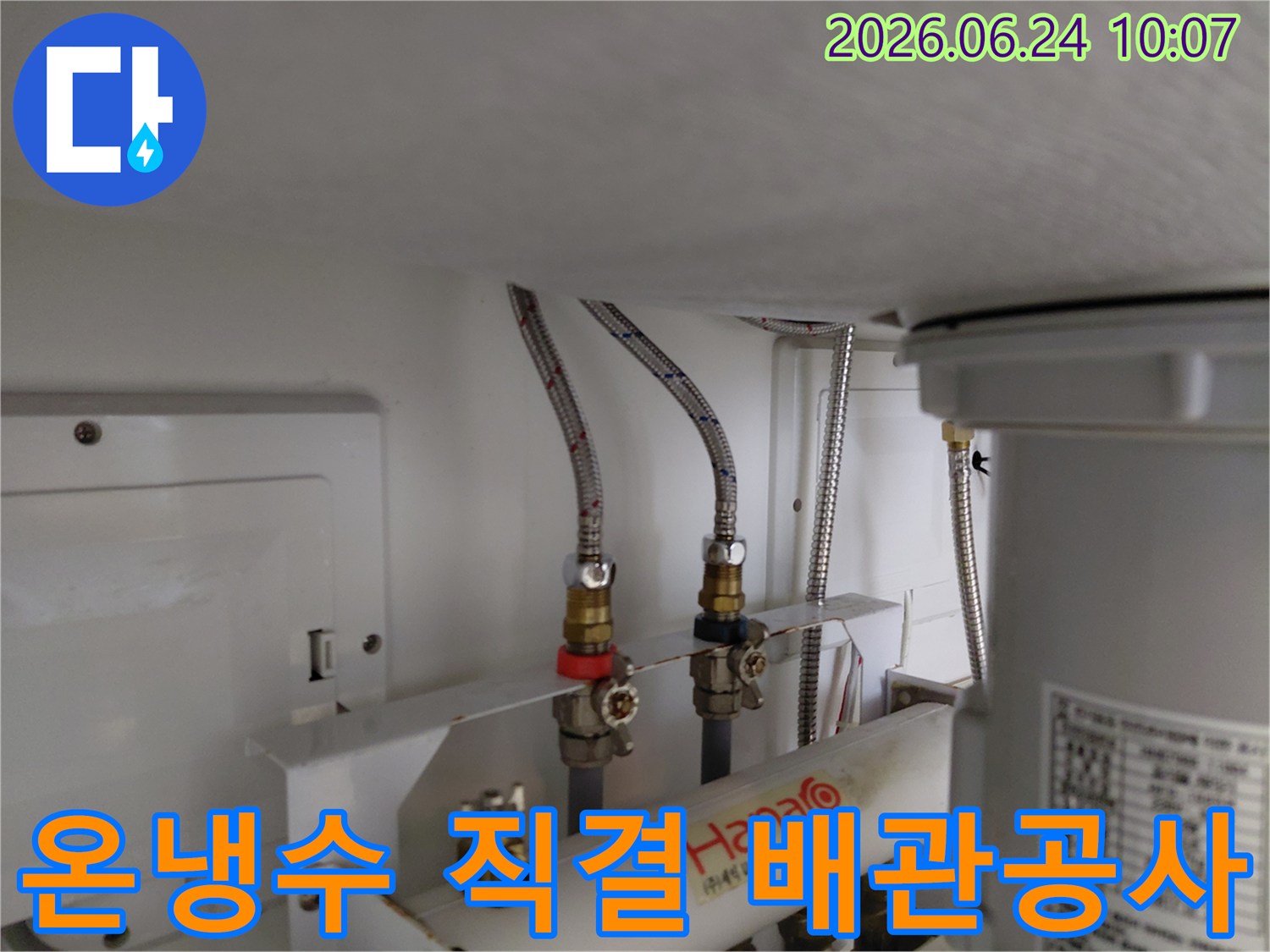 고장난 페달수위치로 인한 불편을 줄이고자 온수와 냉수 배관을 직접 연결한 수도 설비 작업