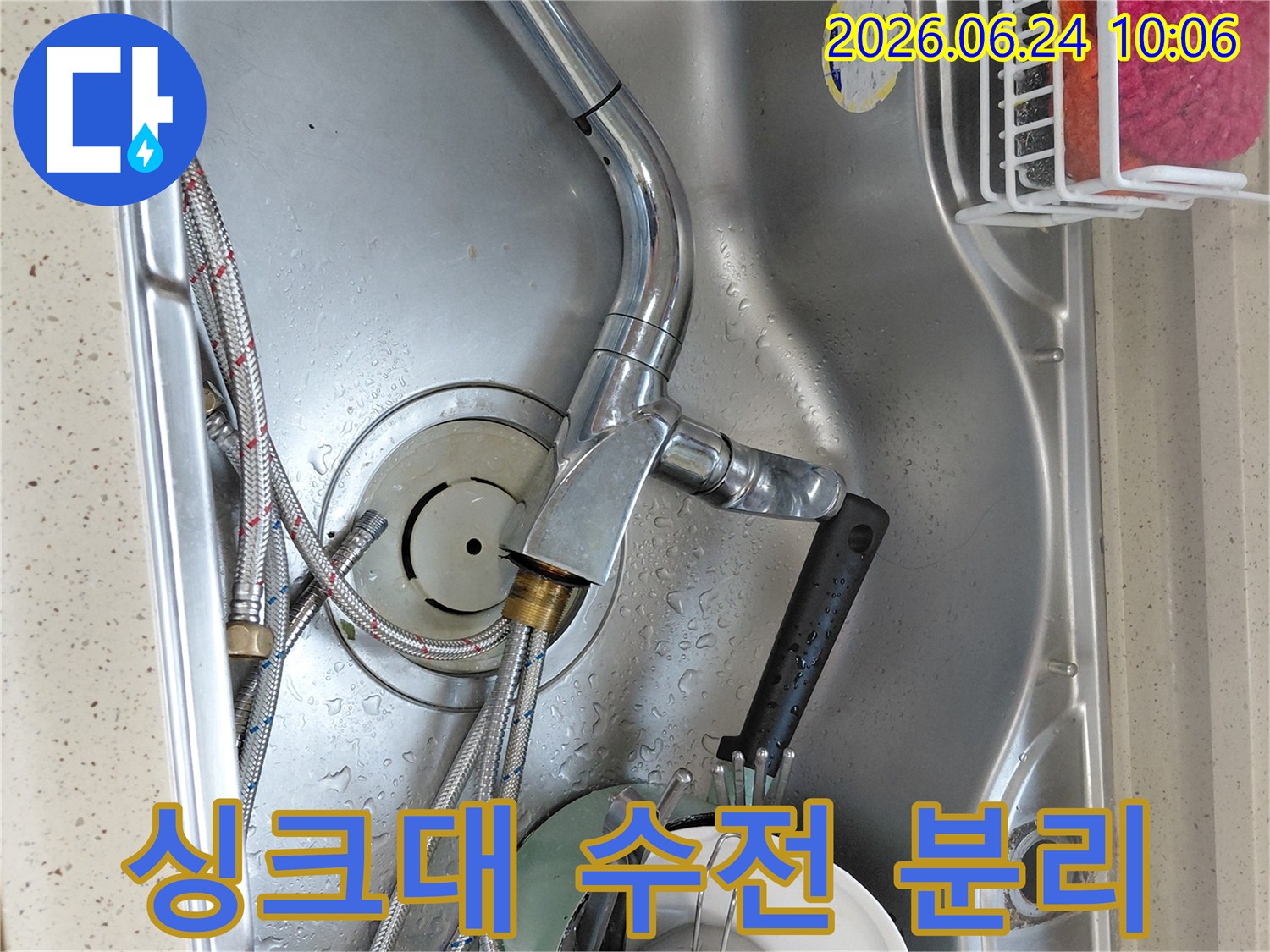 파주 교하동 싱크대 수전 누수-신속한 교체를 위한 기존 수전 분리
