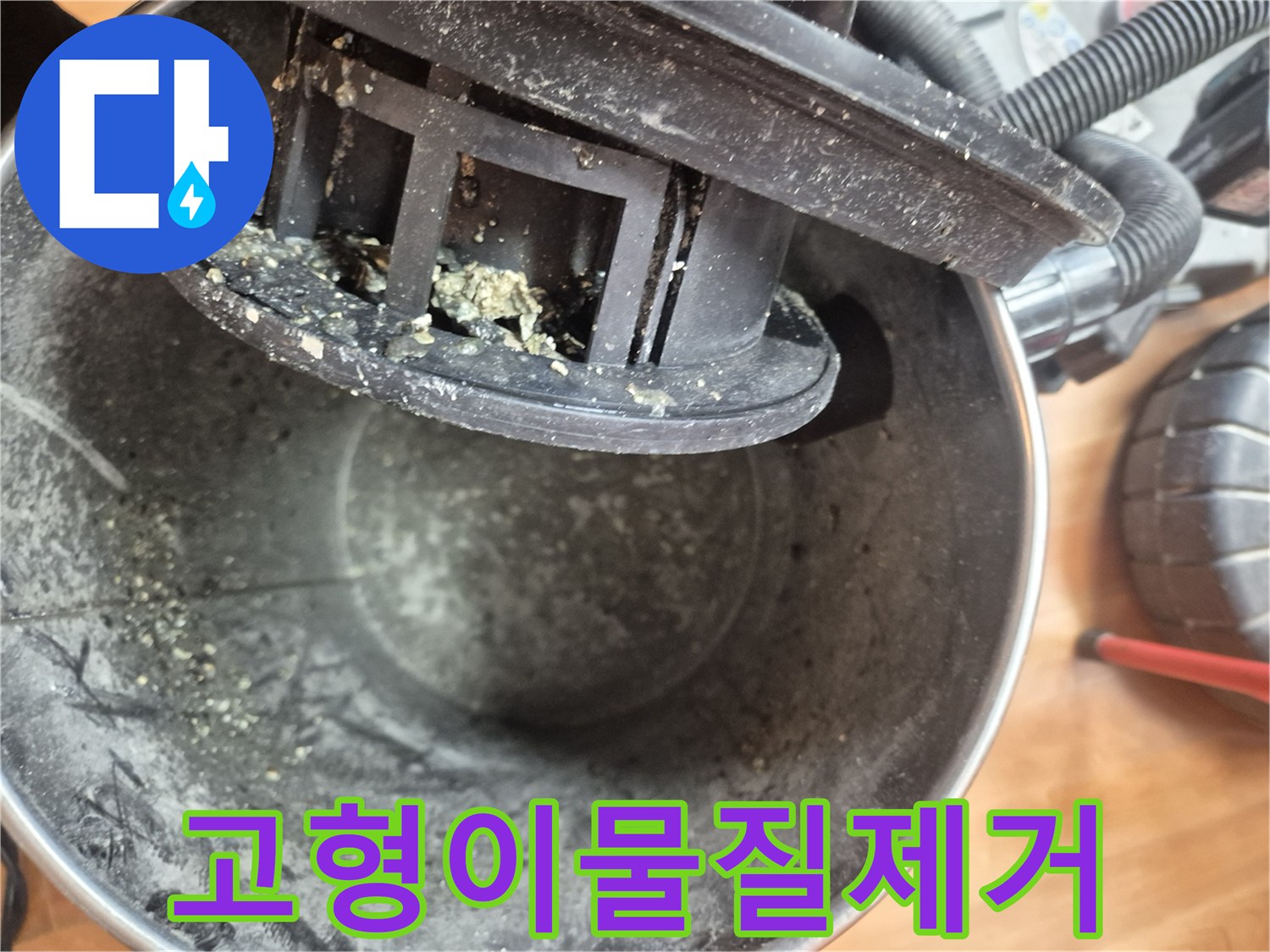 배관 내부에서 석션으로 제거된 고형 이물질-배관 막힘 해결