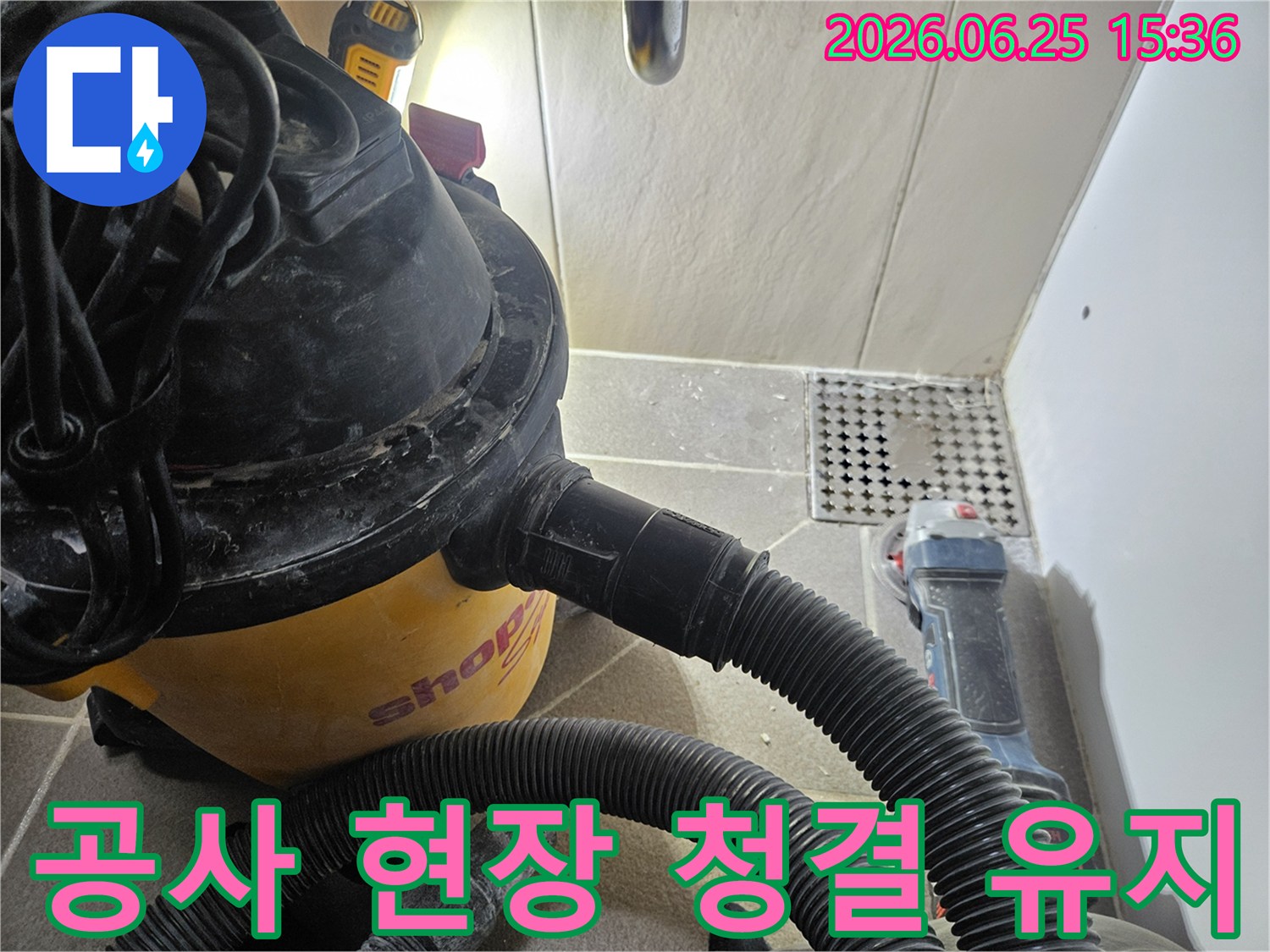 누수 공사 현장에서-발생하는 물기와-잔해물을-습식 청소기로-즉시 제거하여-청결을 유지하는 모습입니다