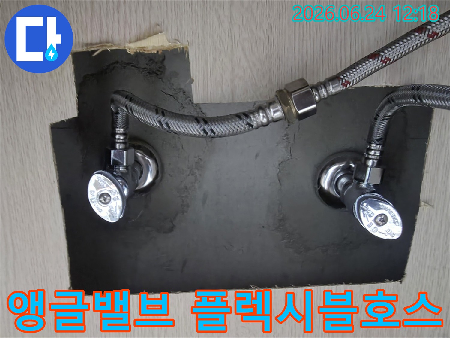 싱크대 하부-수도 연결부의 앵글밸브와 플렉시블 호스가-정상적으로 설치된 모습입니다