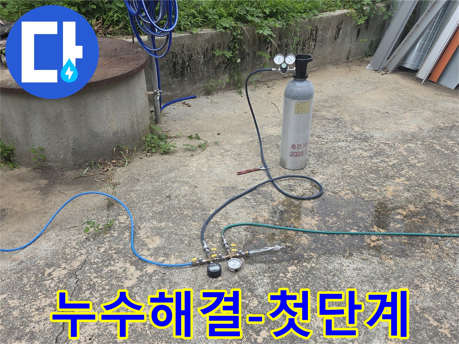 배관의 압력 손실을 감지하여 누수 지점을 찾아내는 전문적인 탐지 작업