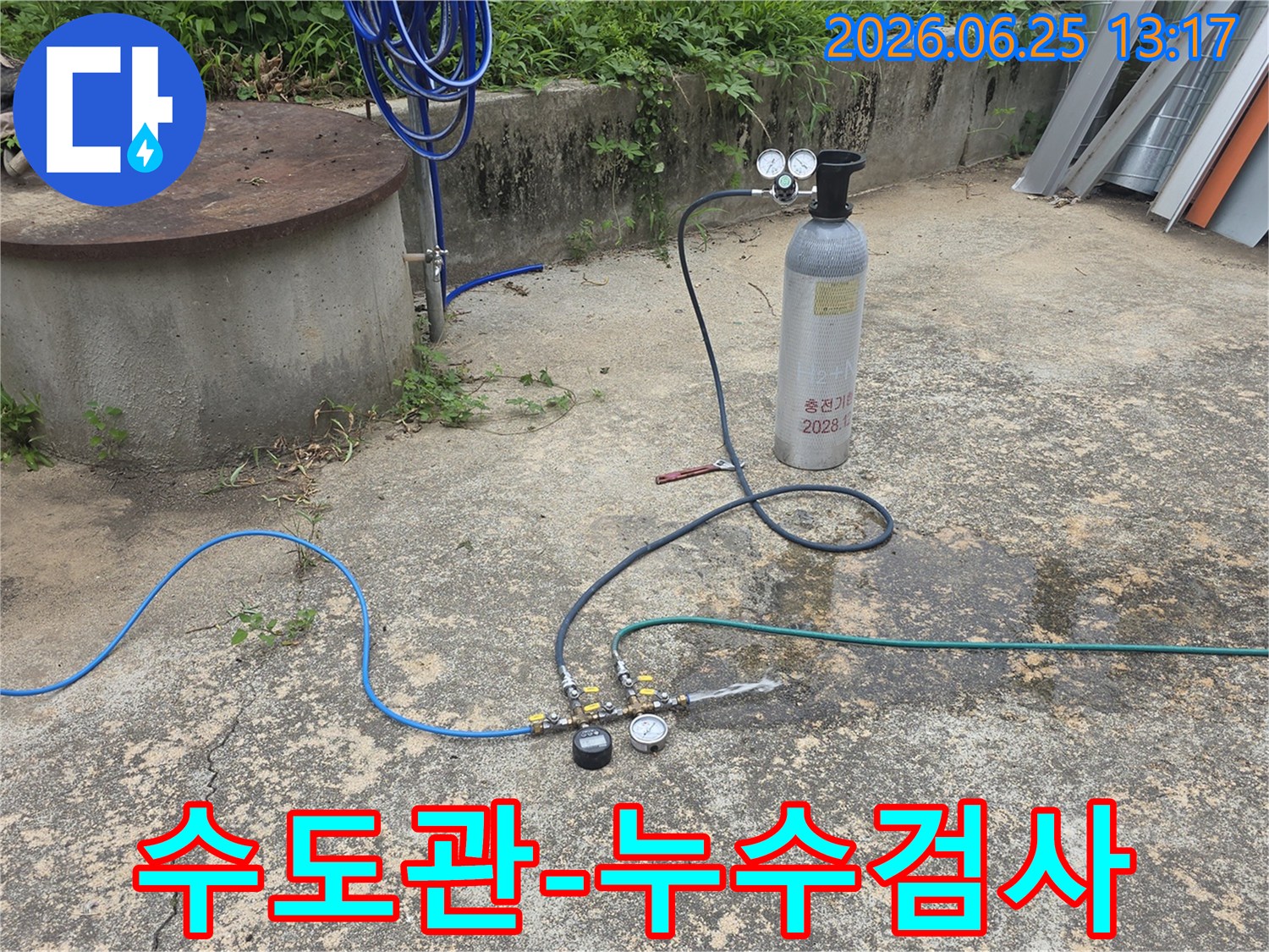 압력 테스트 장비가 연결된 현장에서 누수 지점을 탐지하는 장면