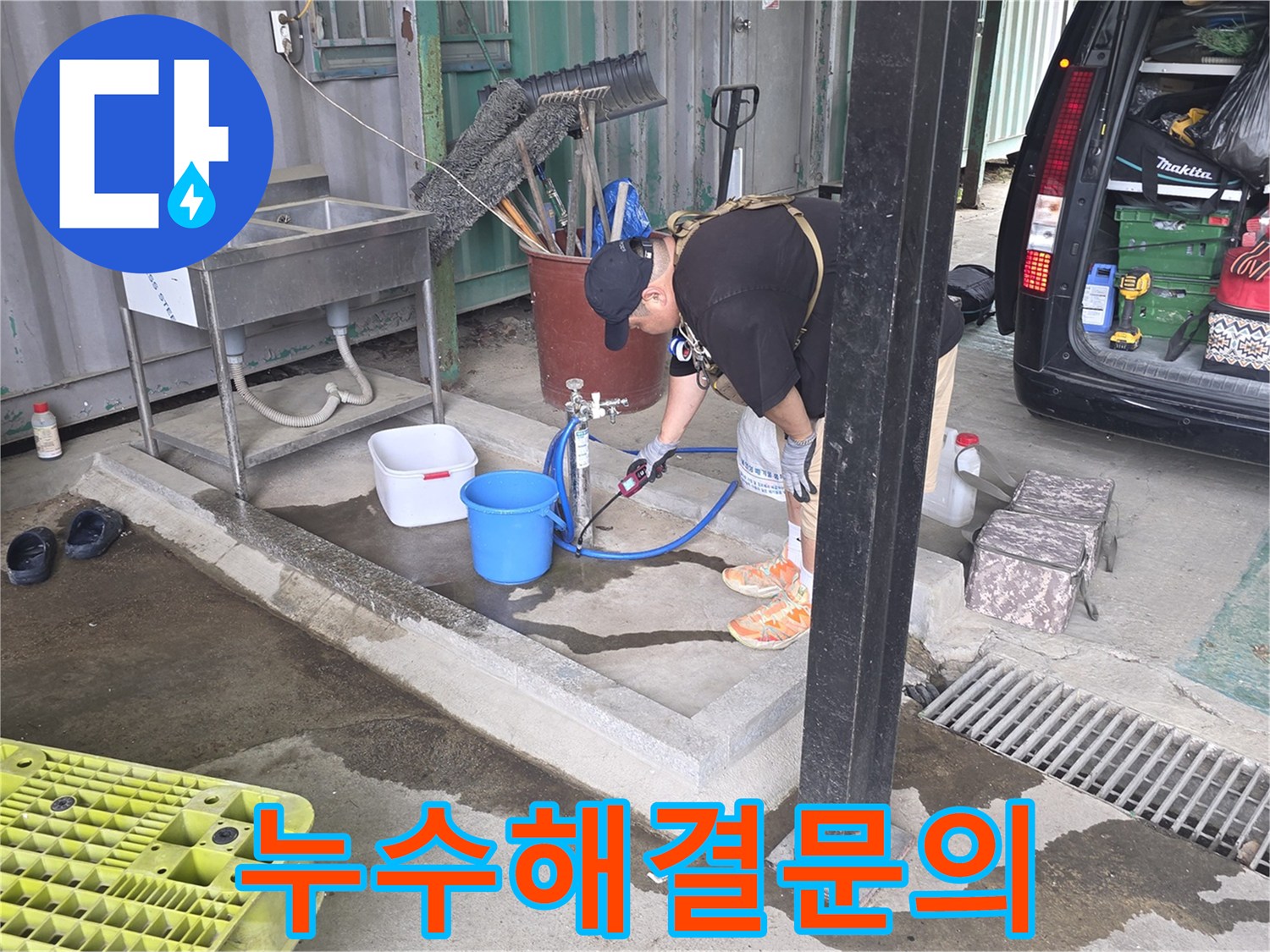 야외-작업장에서-누수-탐지-장비를-조작하며-배관-상태를-점검하는-기술자입니다.