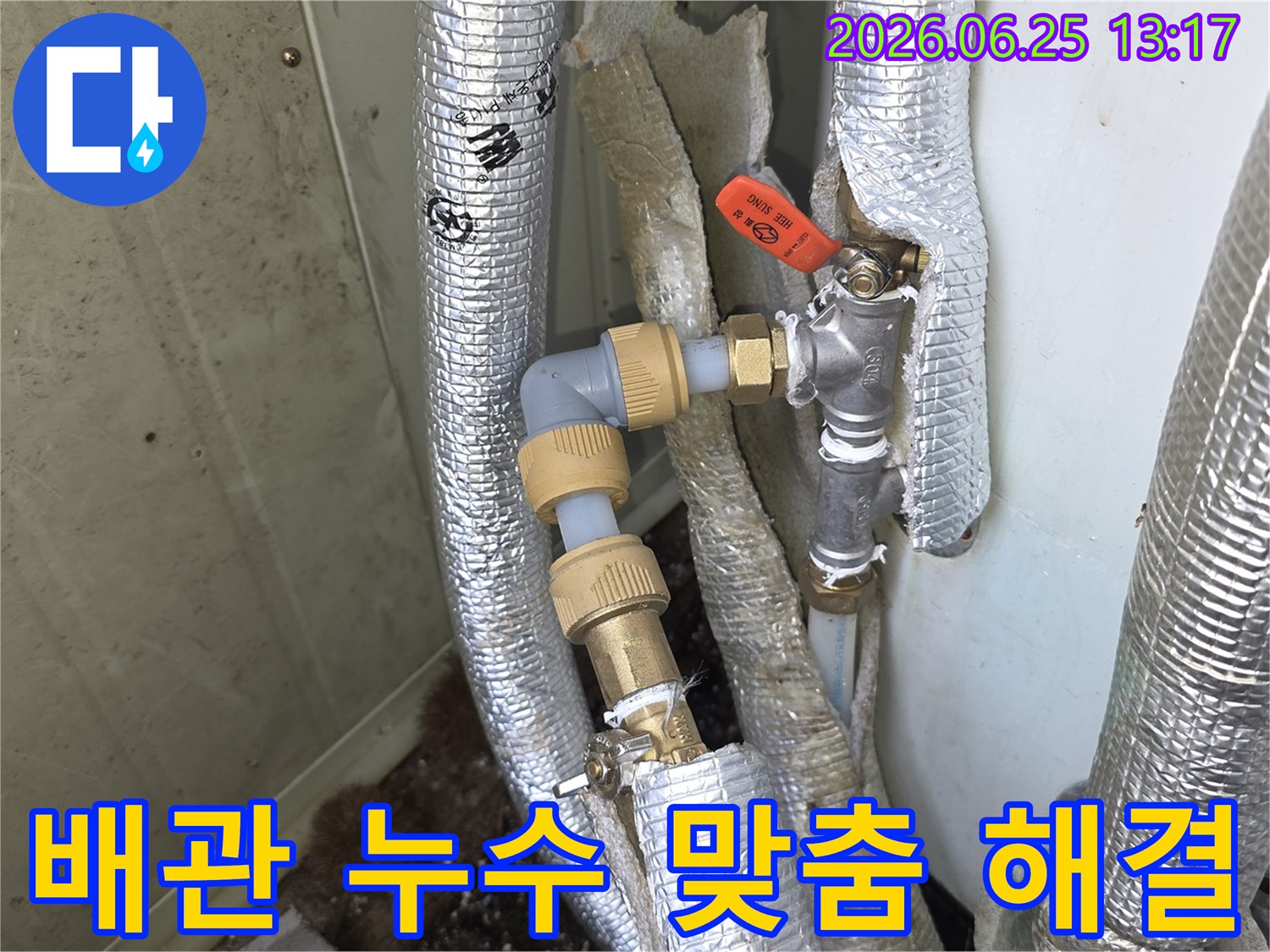 이천시-모가면-현장에서-배관-누수를-정확히-탐지하고-맞춤형-해결책을-제공하는-모습입니다