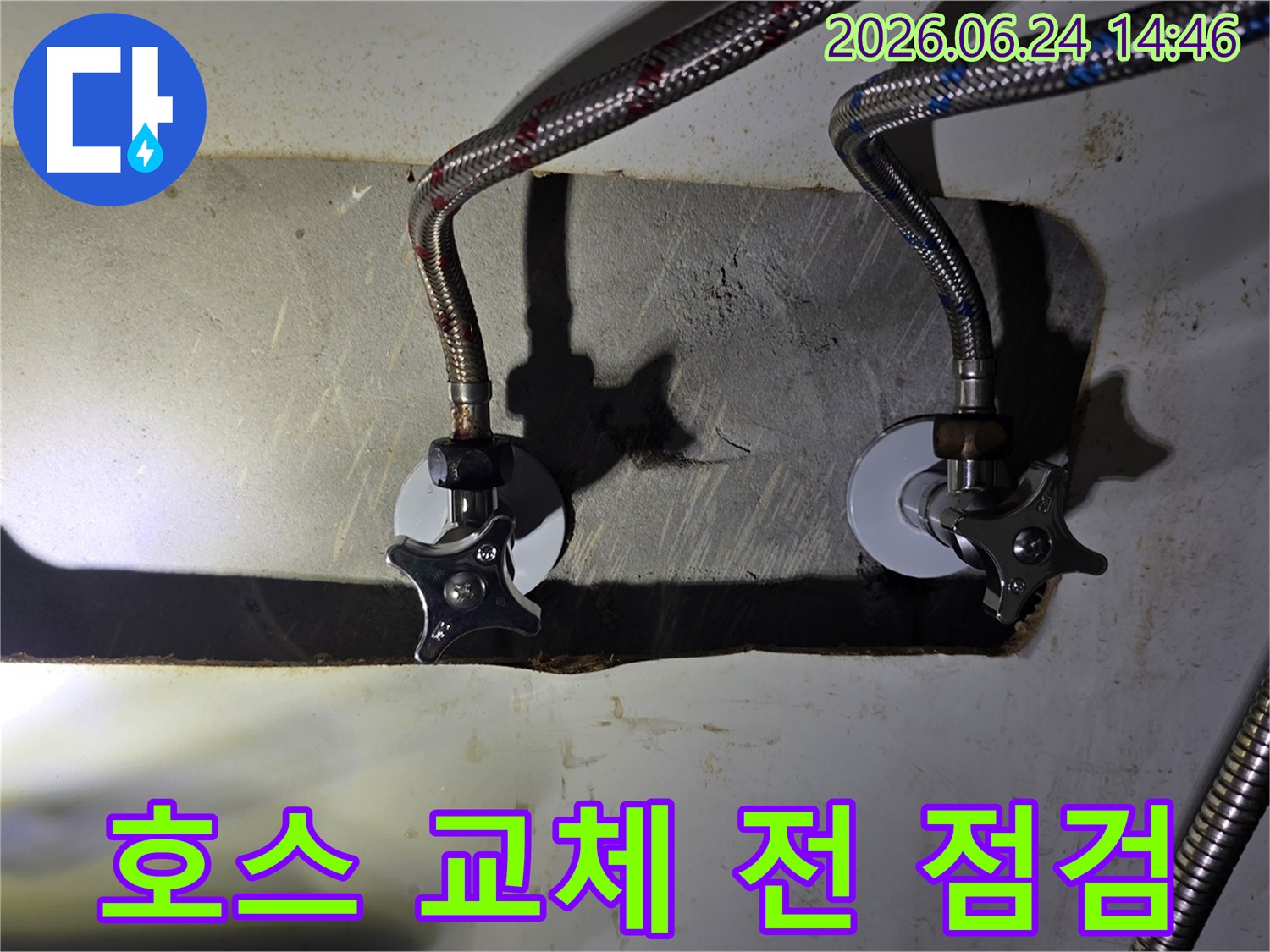 싱크대 하부-수도 연결-호스 교체-작업 전-기존 호스의-상태와-주변-배관의-누수-여부를-확인하는-전문가의-점검-사진