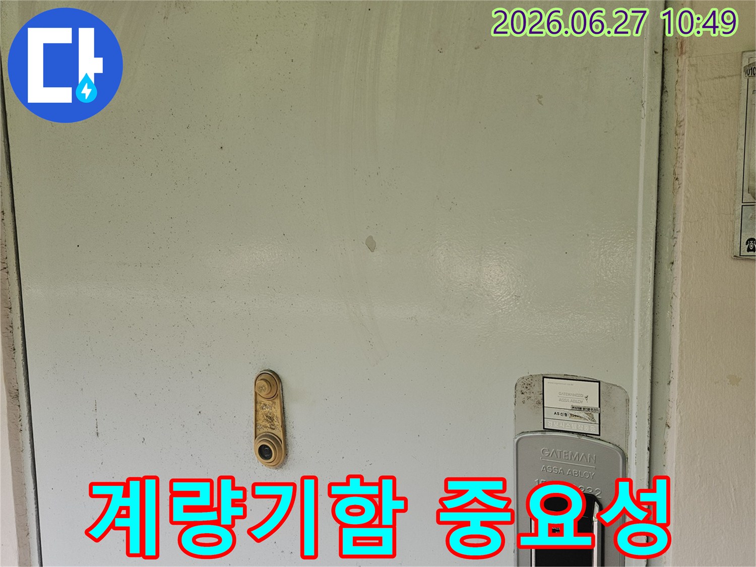 누수-전문가가-아파트-현관-계량기함-점검의-중요성을-설명하며-확인하고-있습니다.