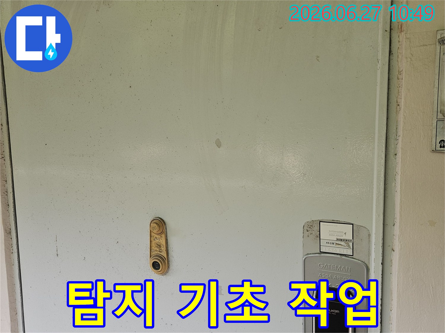 누수-전문가가-정밀-누수-탐지를-위한-기초-작업으로-계량기함을-점검하고-있습니다.
