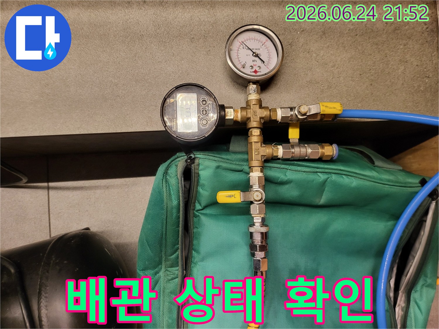 누수 공사 전-필수적인-배관 압력 테스트 장비입니다
