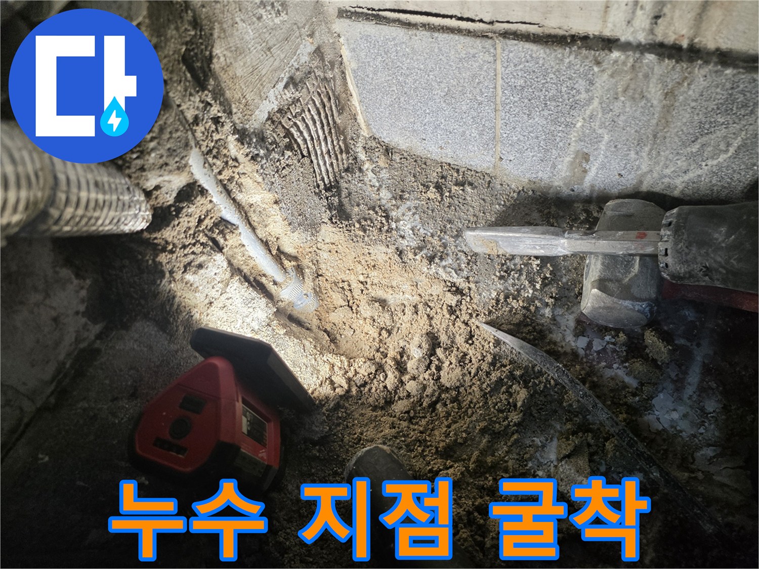 배관-주변의-젖은-흙과-공사-도구들입니다.
