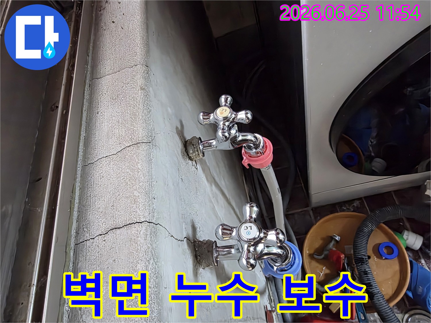 벽면의 균열과-수도꼭지 주변의 물기를-점검하며-보수 작업을 준비하는 모습입니다