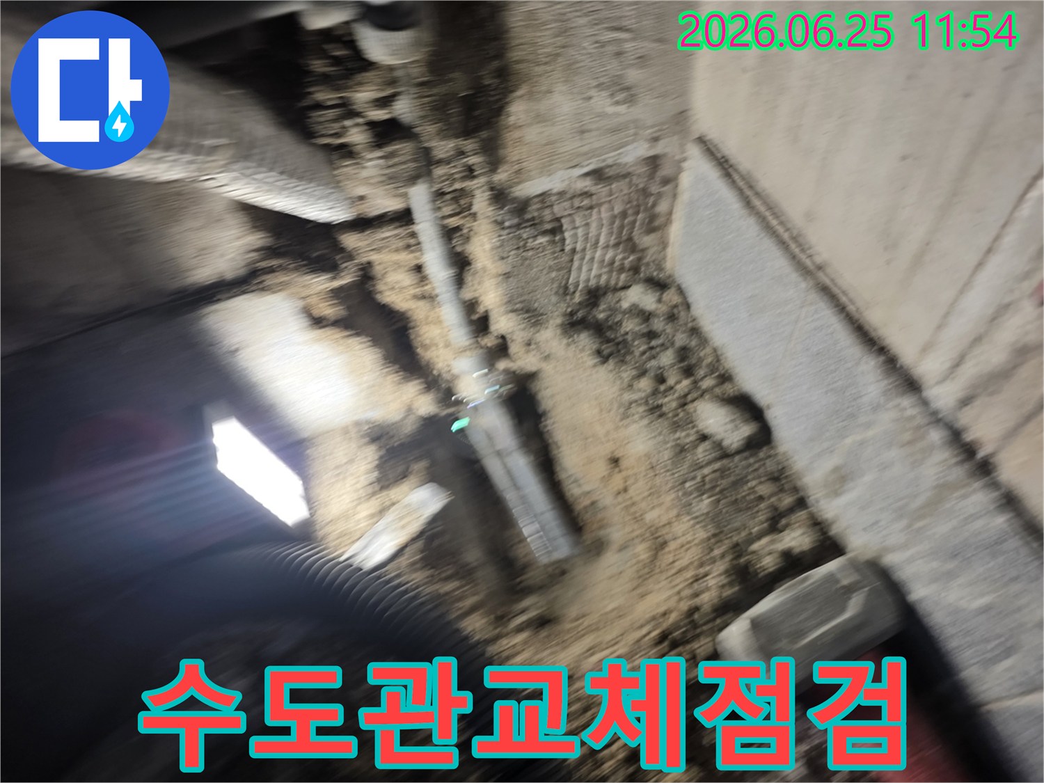 빌라-내부-수도관의-누수-문제를-해결하기-위해-교체-작업을-진행하고-점검하는-모습입니다.