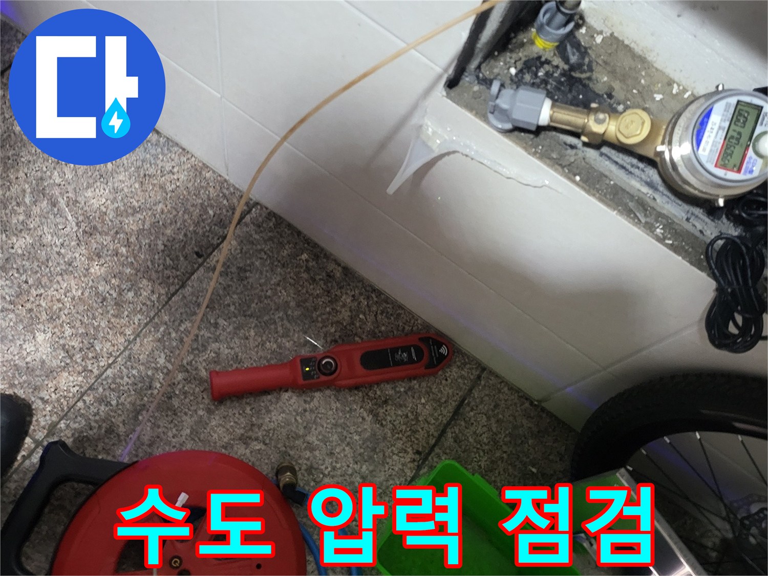 계량기 인근-디지털 게이지를 설치하여 진행하는 공압 테스트