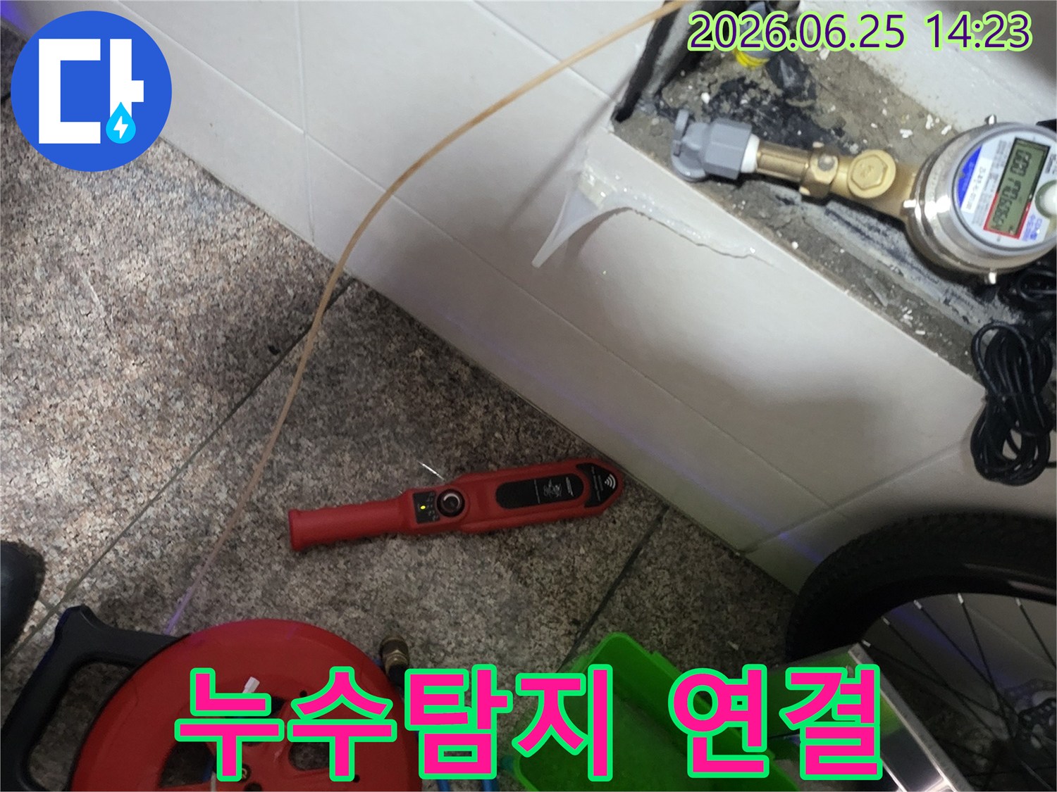 누수 탐지 장비가-수도 계량기 배관에-안전하게 연결된-작업 모습입니다.