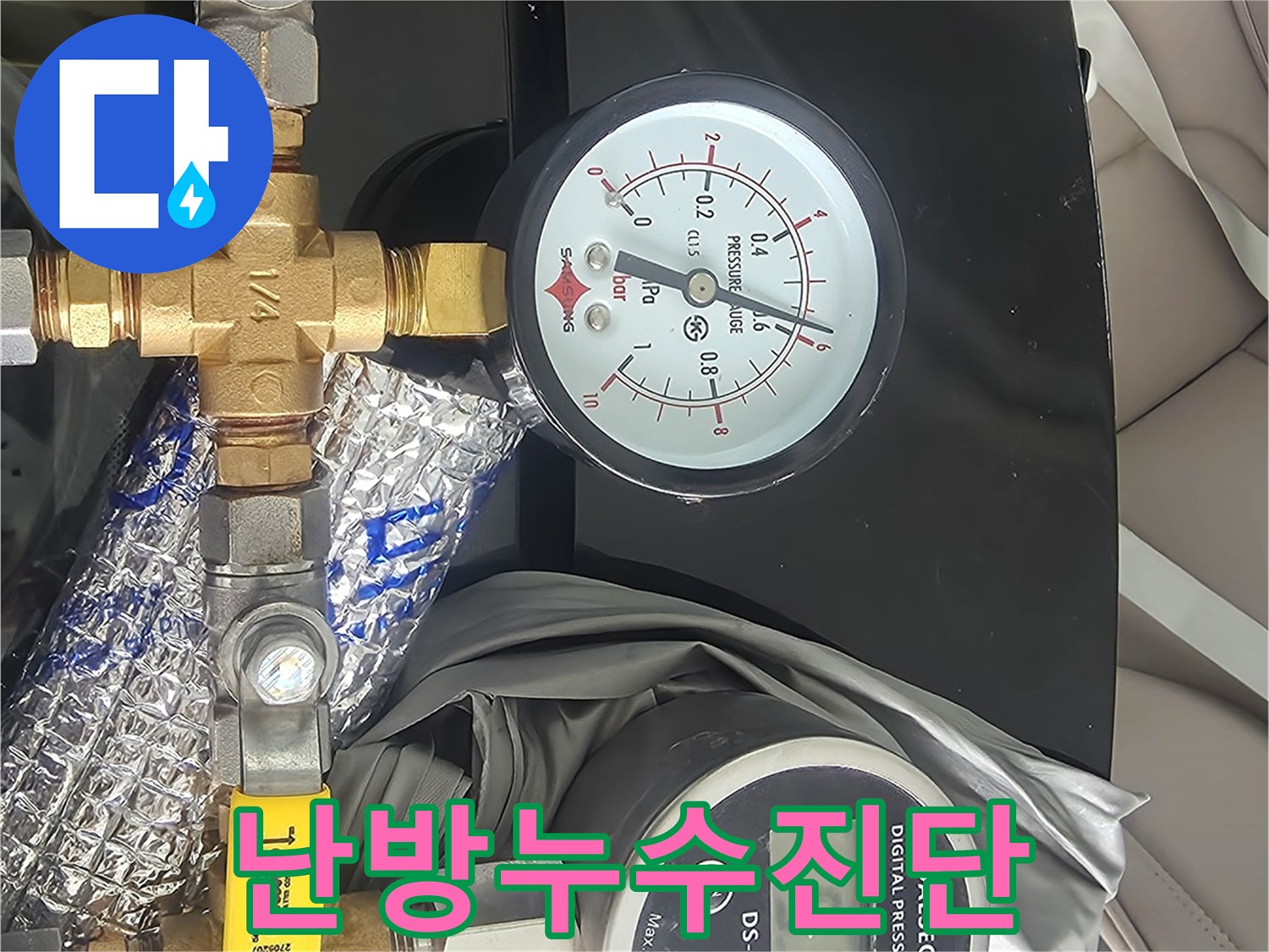 누수 문제 해결을 위한 첫 단계로-배관의 압력 상태를 면밀히 분석하는 장면입니다.