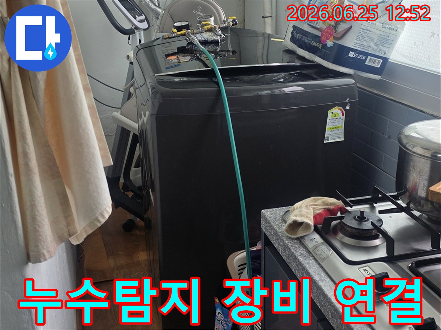 누수 발생 지점을 찾기 위해-보일러 배관에-탐지 장비를 연결하는 과정