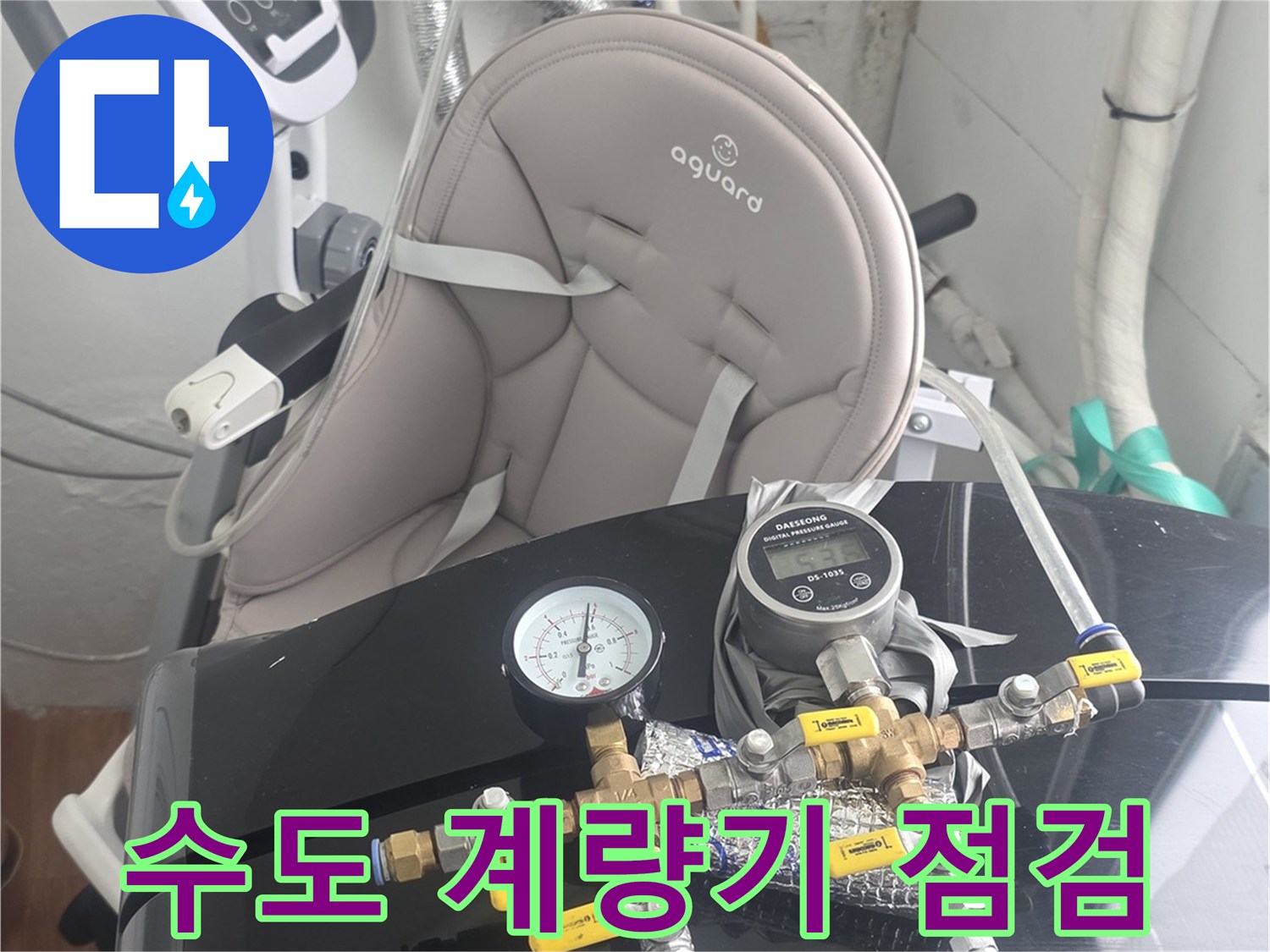 누수-원인-규명을-위해-배관에-연결된-복잡한-장비-시스템