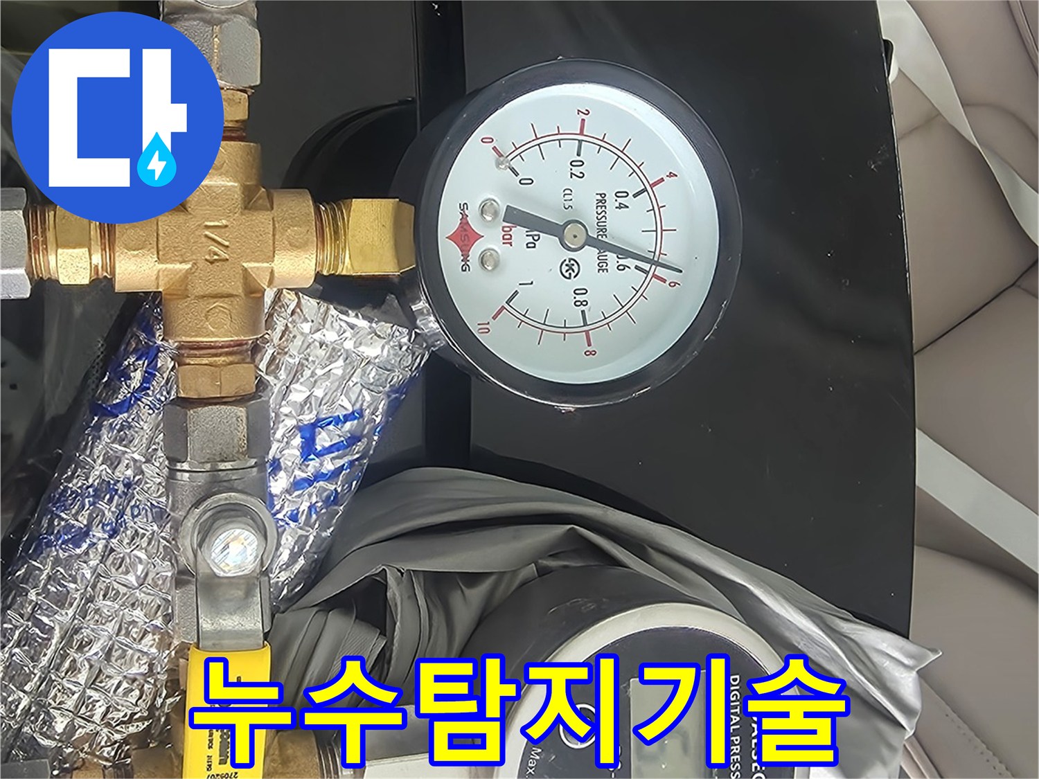 누수 진단을 위해 필수적인-다양한 압력 측정 장비들이 배관에 연결된 모습입니다.