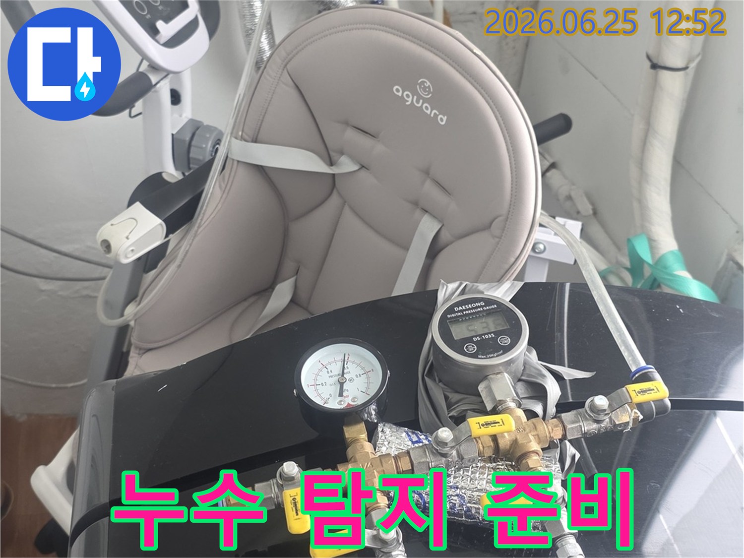 복잡한-배관-시스템에-연결된-누수-탐지-장비의-전경