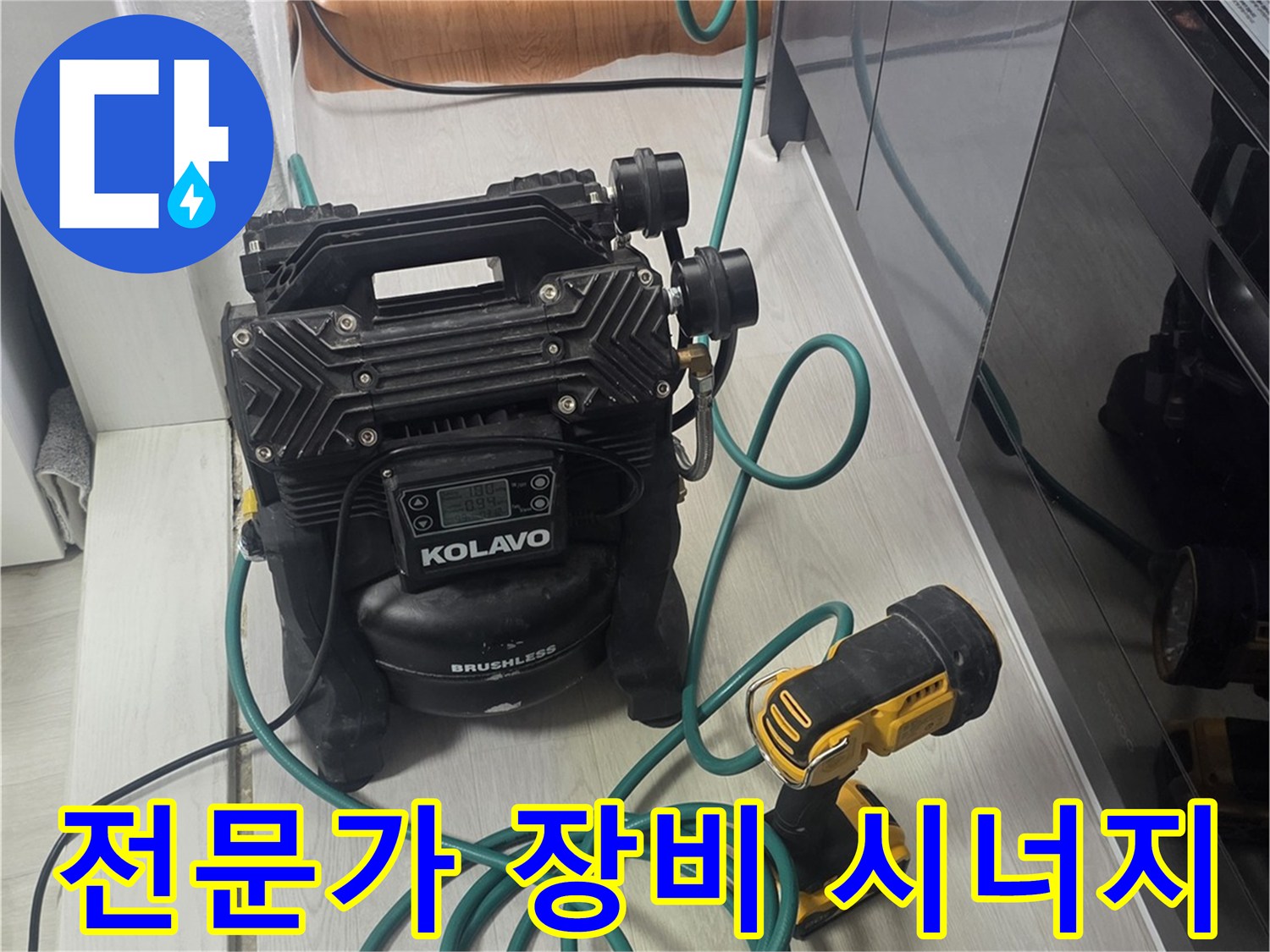 안전하고 효율적인 누수 공사를 위해-사용되는-정밀 측정 장비입니다.