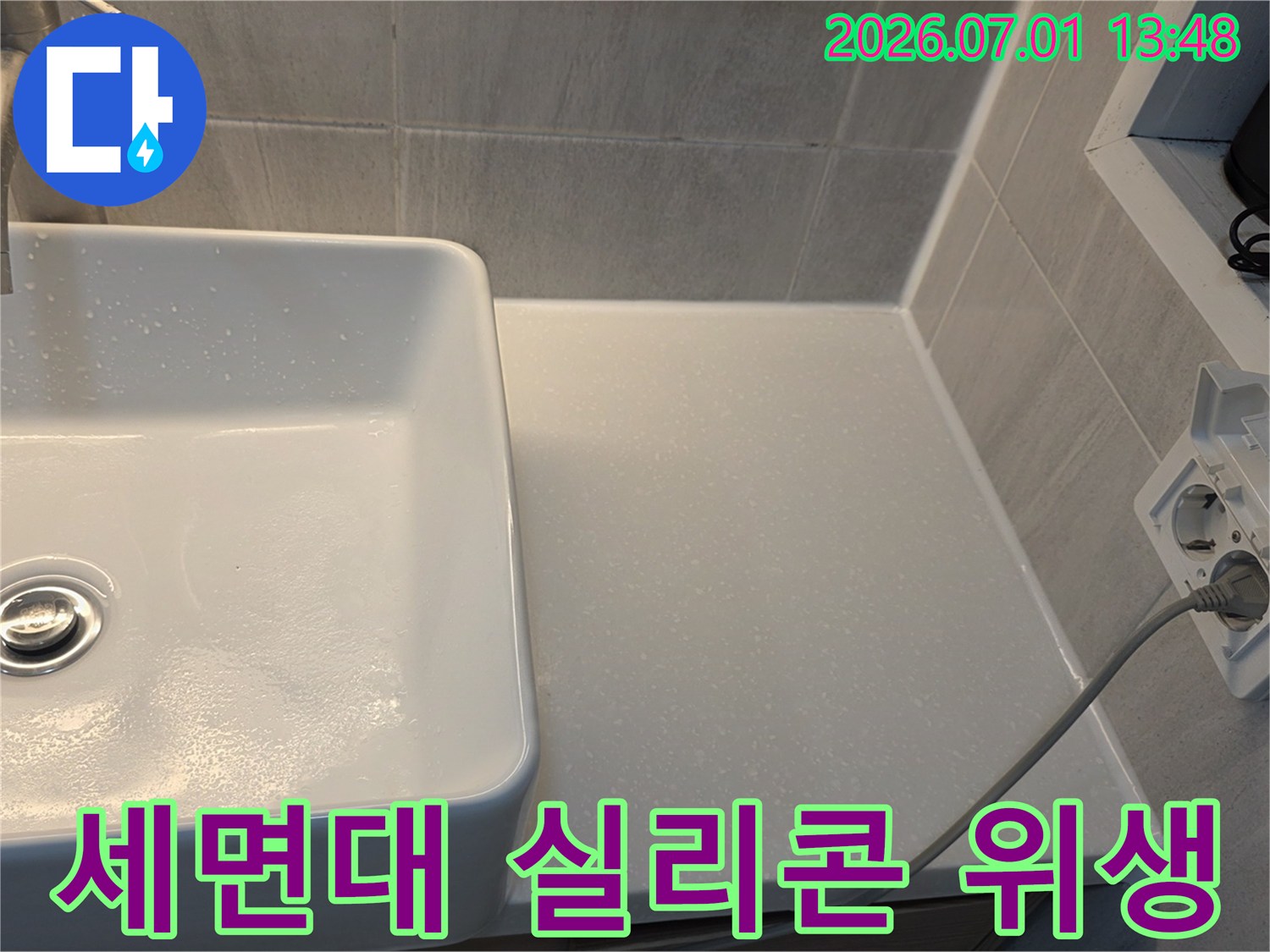 욕실-세면대와-젠다이-사이의-새로운-실리콘-교체로-위생을-개선하고-청결을-유지한-모습입니다
