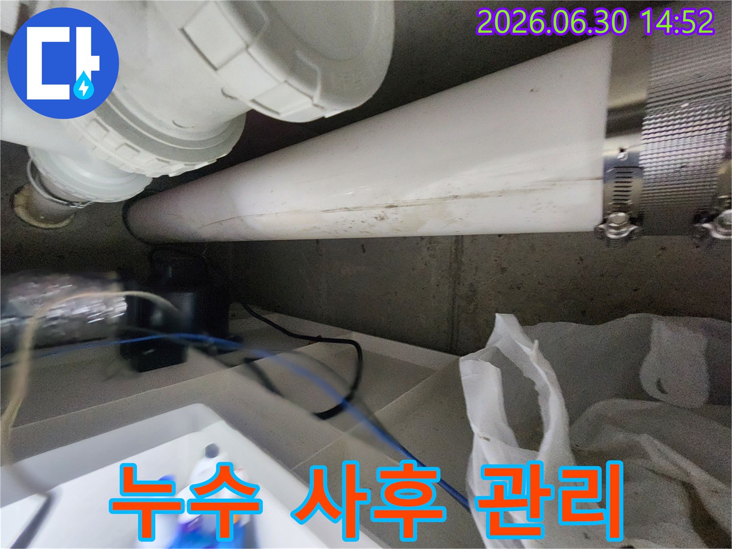 전문가가-배관-누수-수리-후-지속적인-사후-관리를-약속하며-고객을-안심시키는-모습