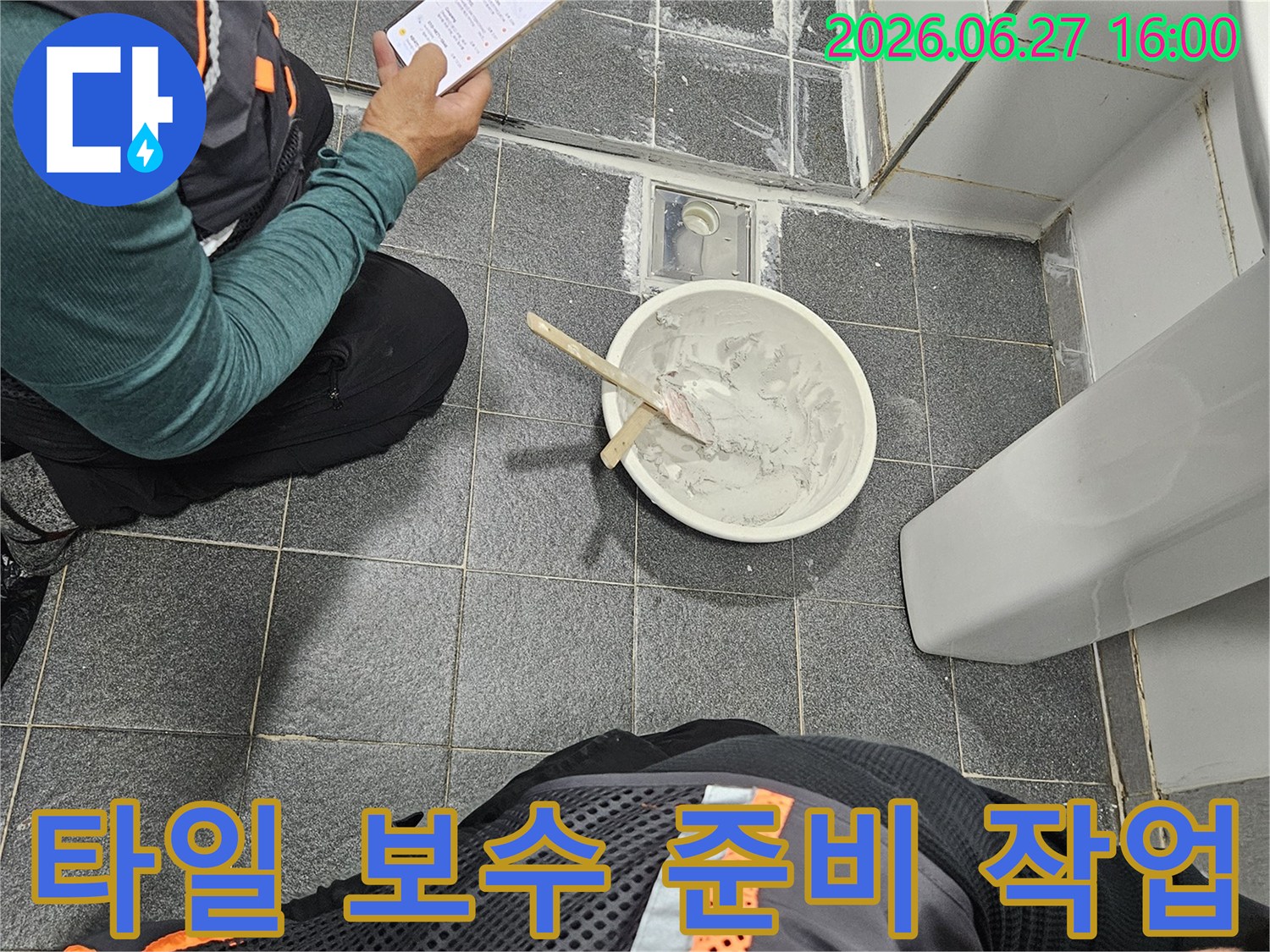 누수 보수 작업을 위해-욕실 타일 주변에서-전문가가-재료를 준비하는 모습입니다.