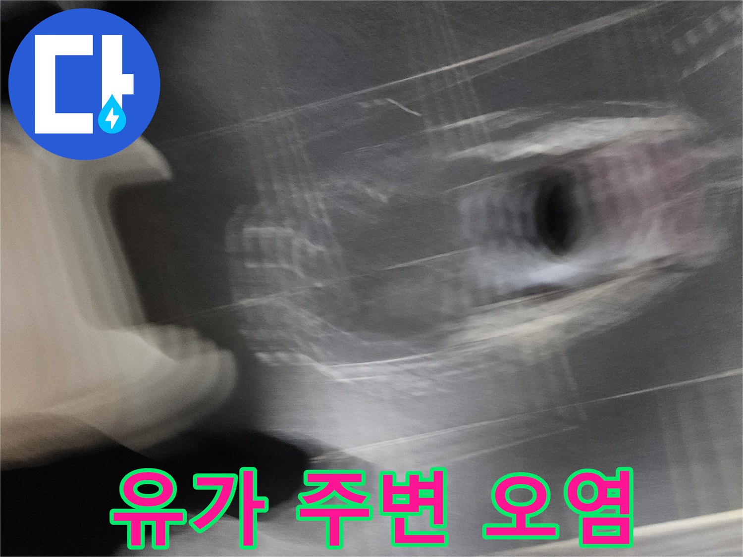 배수구-틈새의-오염된-상태를-근접 촬영한-사진