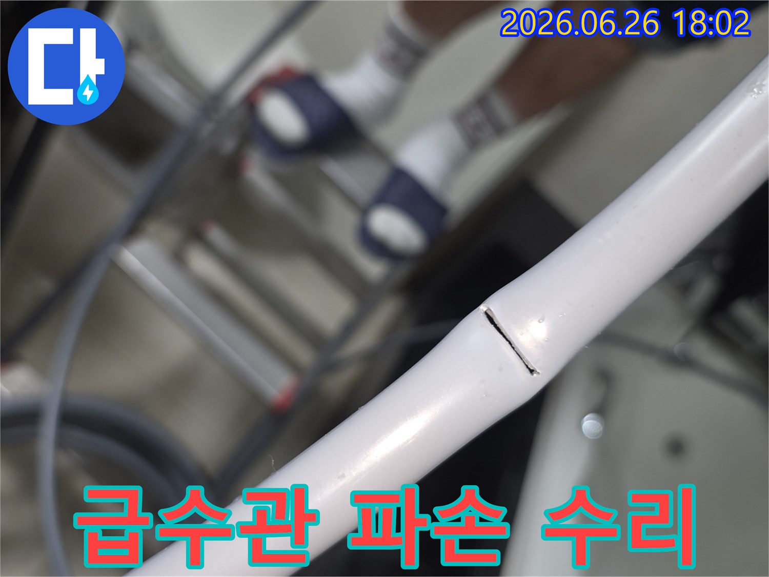누수 전문 엔지니어가-파손된 급수관을-정밀하게 탐지하여-수리 계획을 세우고 있습니다