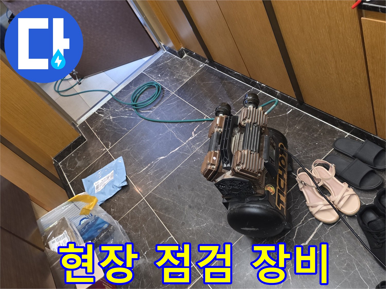 누수 탐지를 위해 준비된 전문 압력 측정 장비와 호스