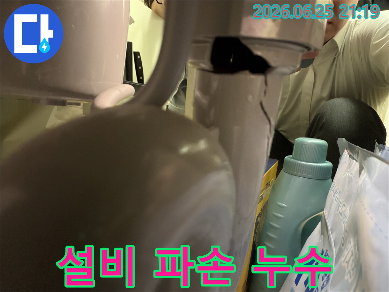 물이 지속적으로 새어 나오던-기기의 파손된 부분을 클로즈업한 사진입니다-누수 해결의 시작점입니다.