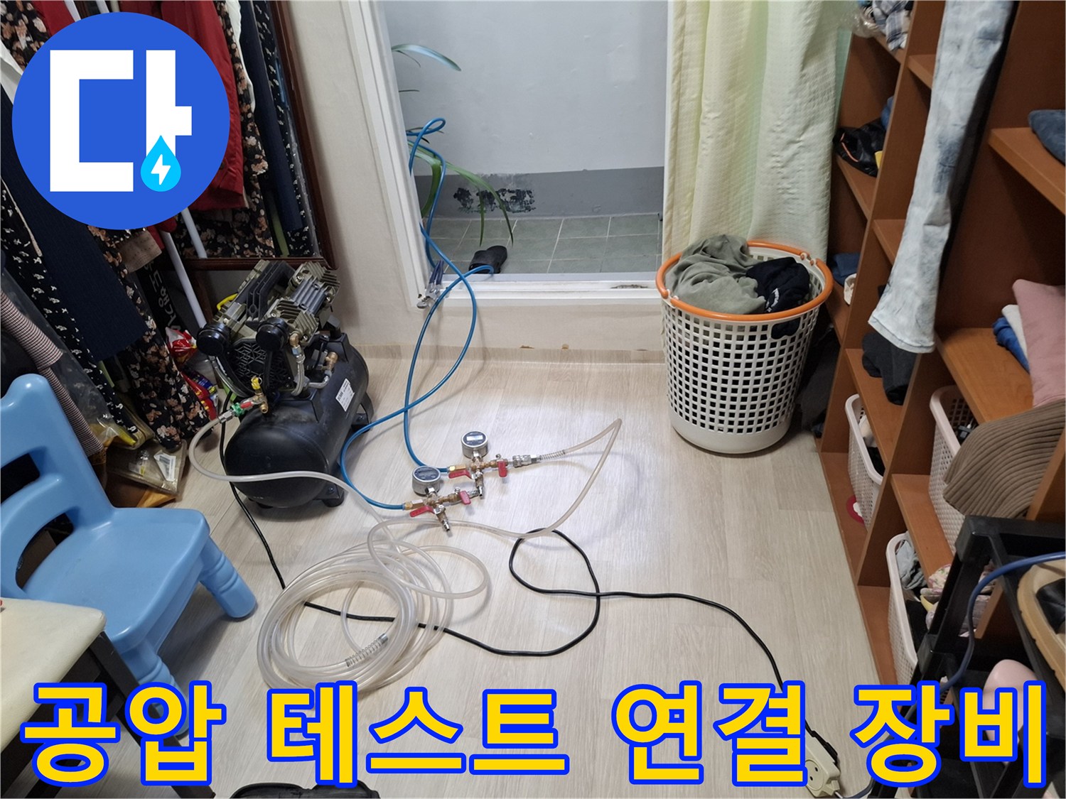 배관의 누설 여부를 확인하기 위한 공기압 측정용 호스 및 게이지