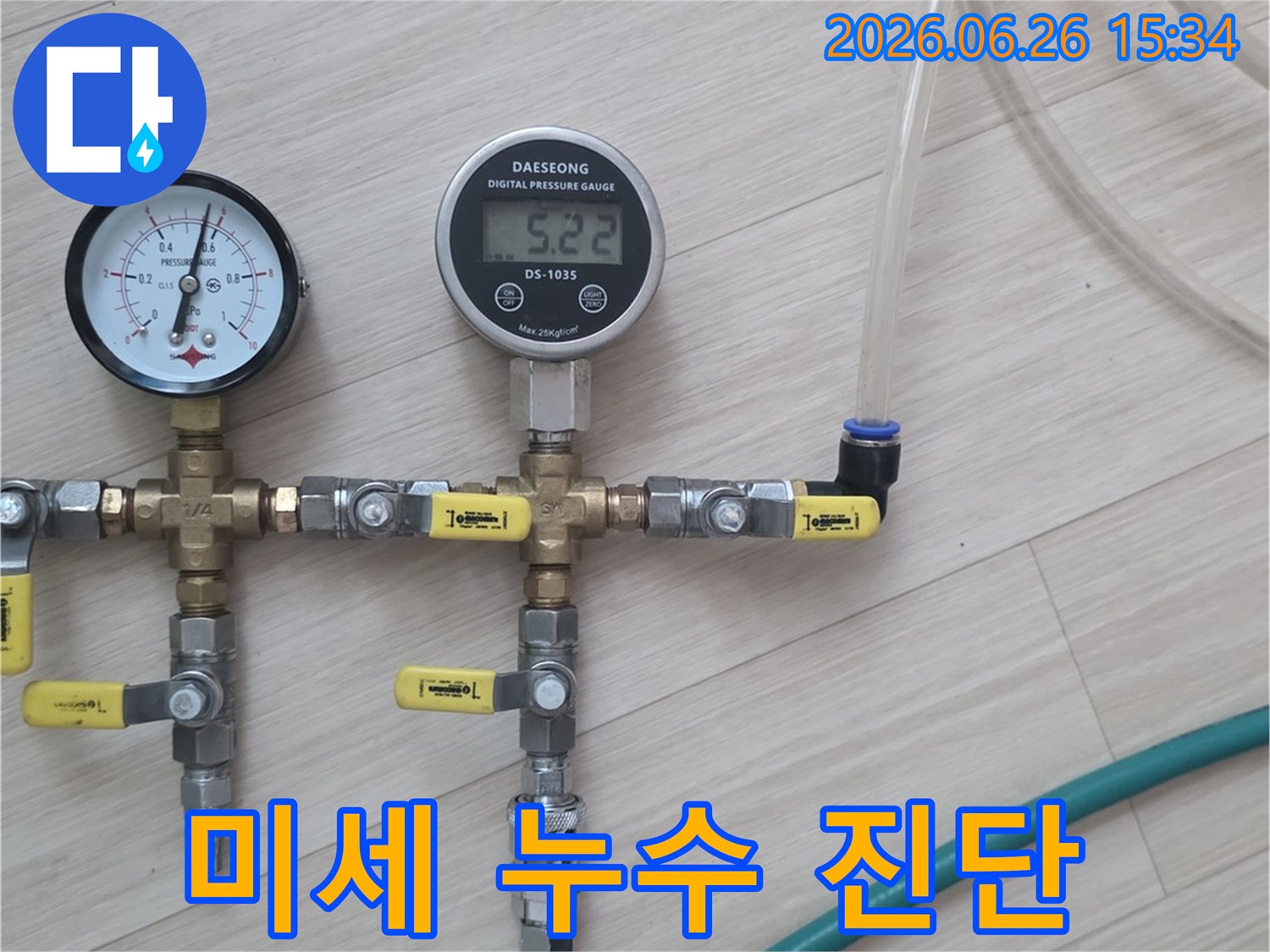 누수-원인을-과학적으로-분석하기-위한-압력-테스트-장비
