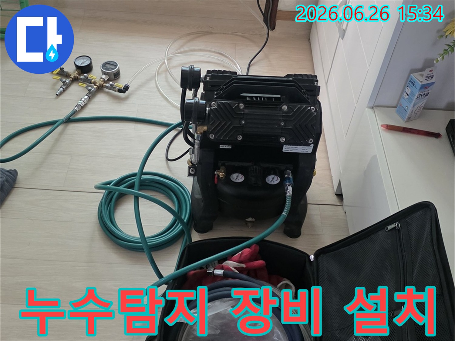 누수탐지-전문가가-정밀장비를-사용하여-배관-누수를-진단하는-모습입니다