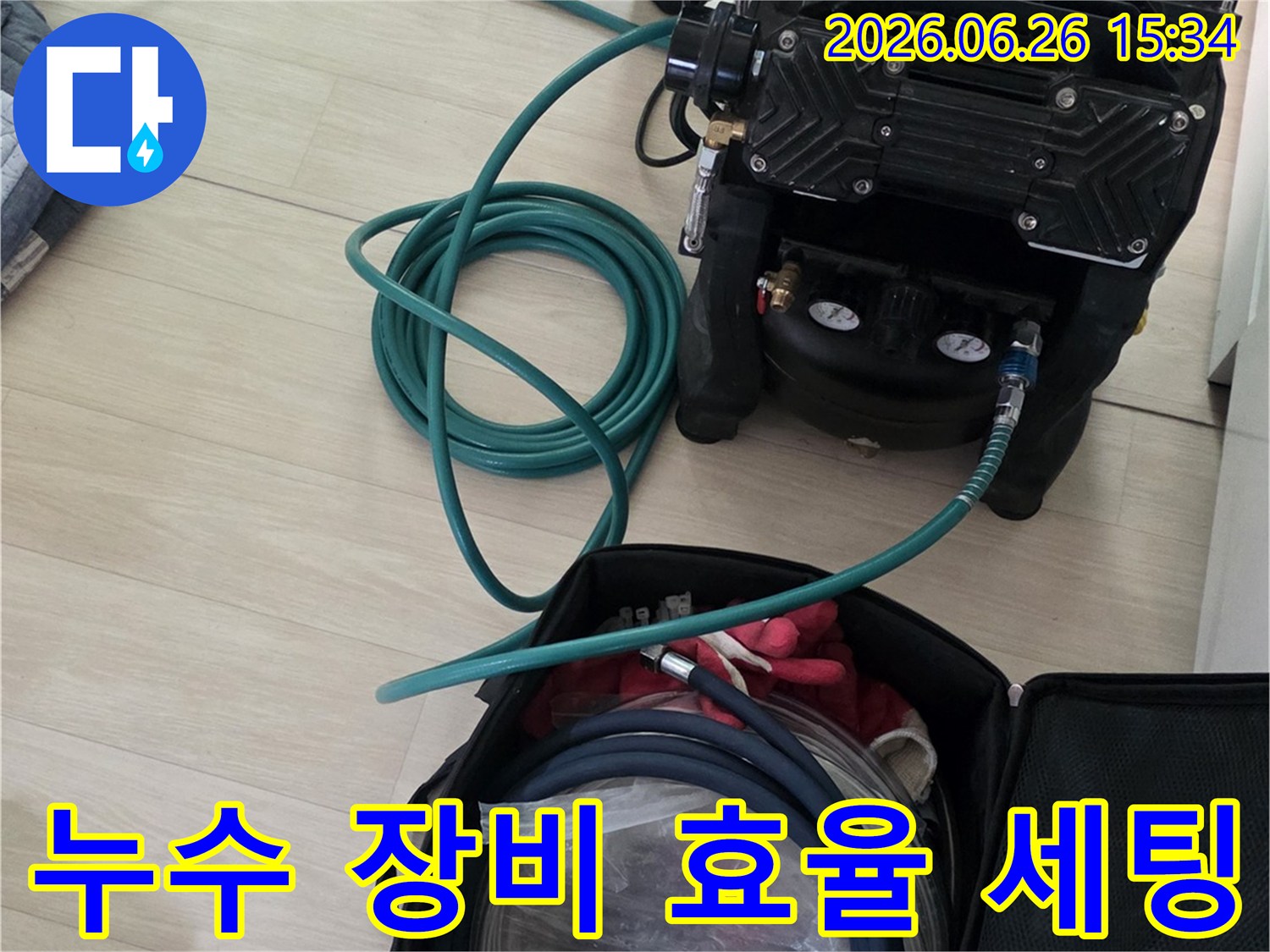 전문 누수 엔지니어가-탐지 장비들을-현장에 배치하는 장면