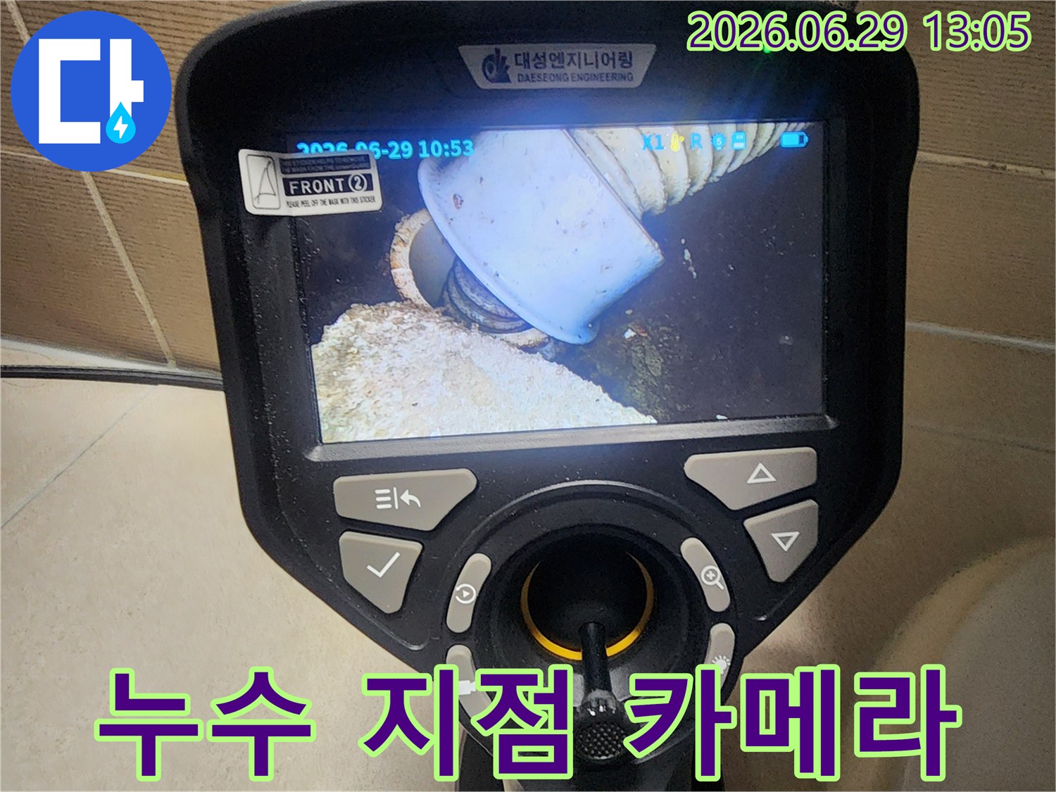 육안으로-확인하기-어려운-배관-문제를-내시경으로-파악