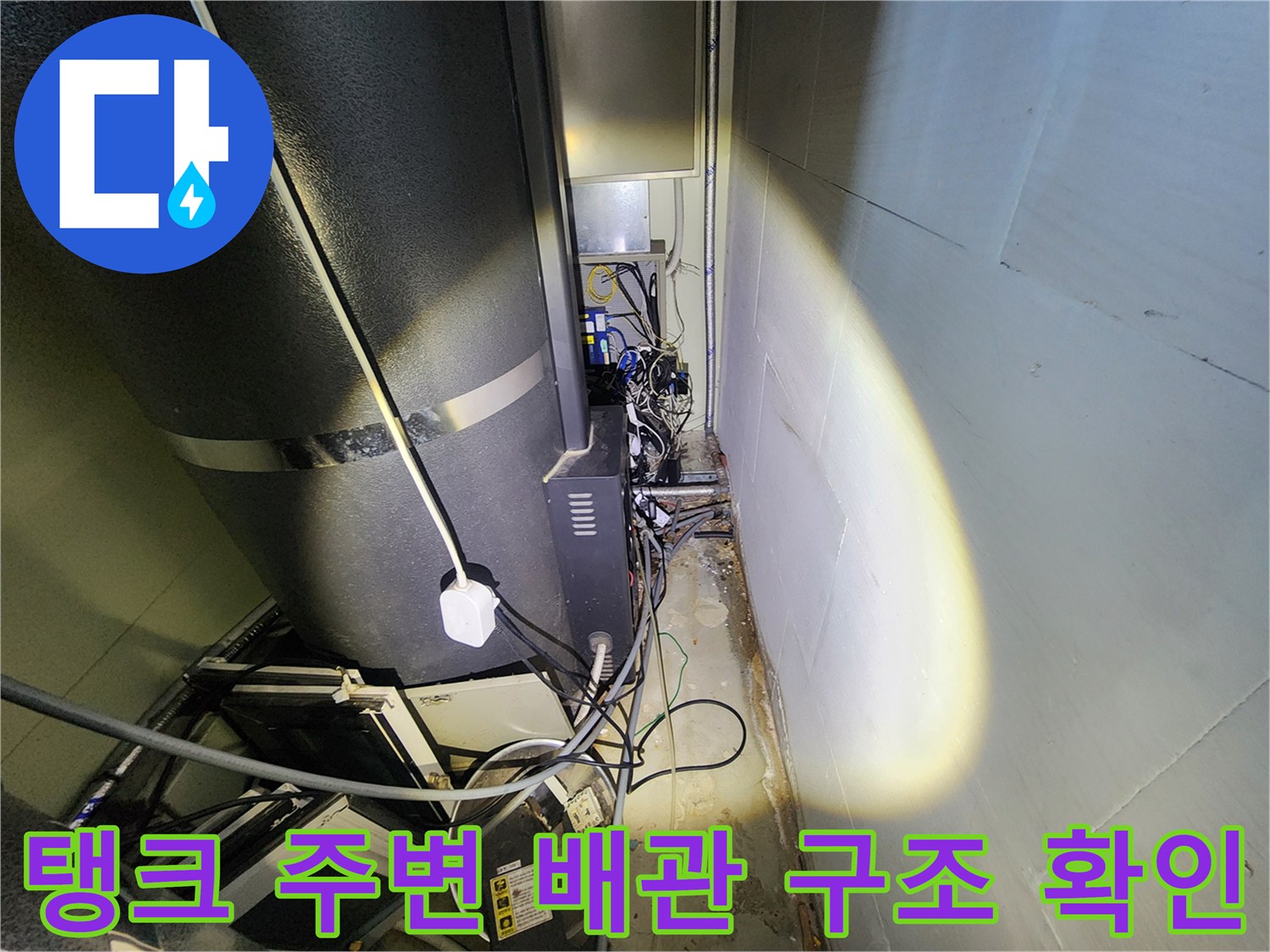 연천-전곡-상가-샤워실-배관-구조-점검